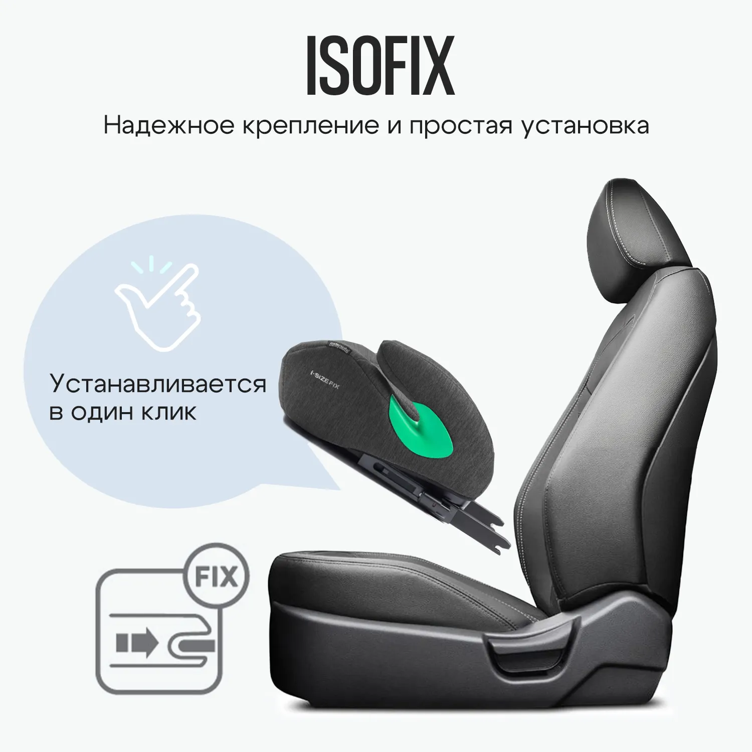 Бустер Babyauto Max i-Size