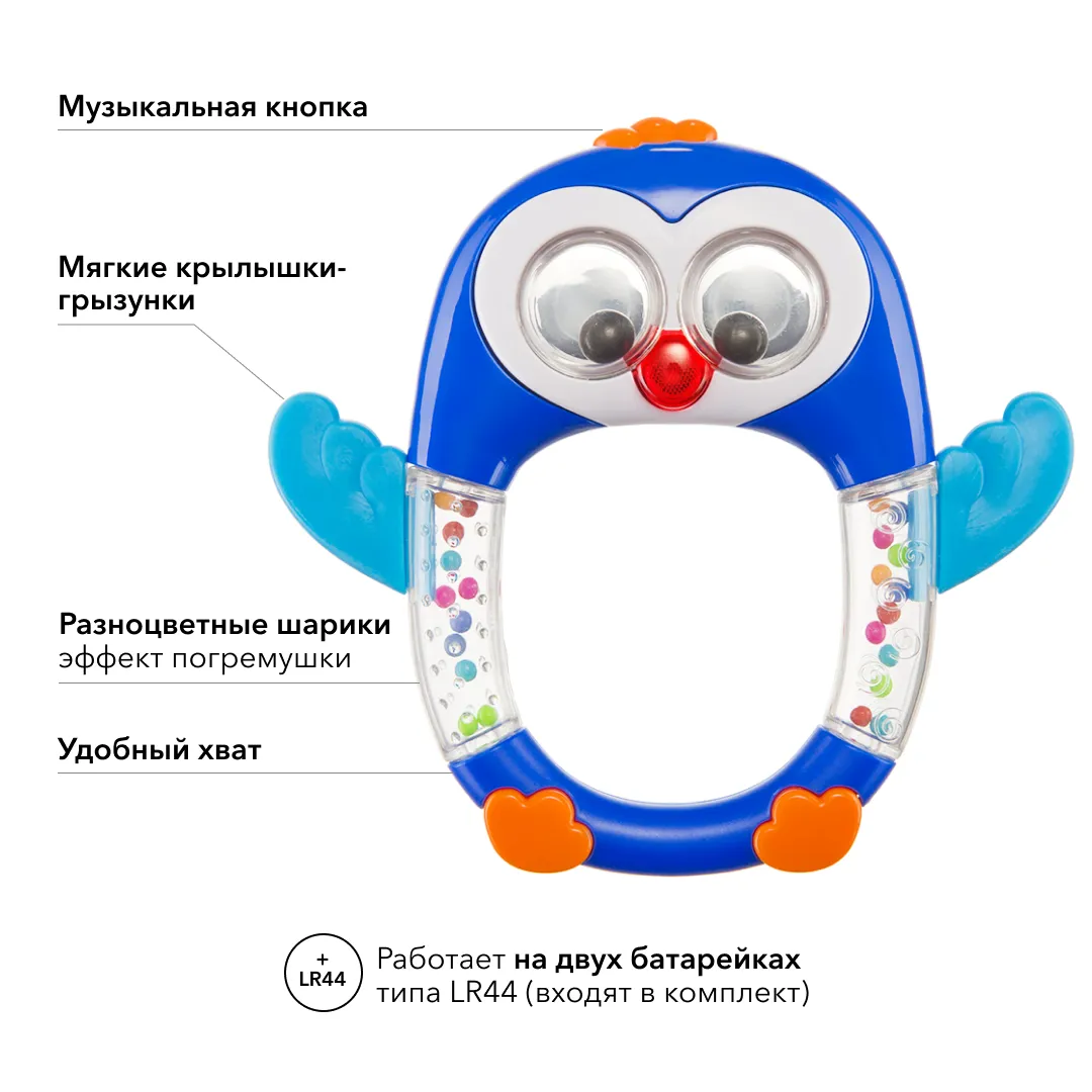 Погремушка Happy Baby музыкальная Penguin Lo-Lo 330371