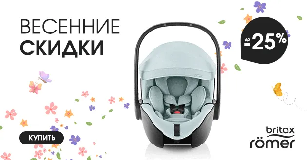Майское промо: безопасность с выгодой от 10%!
