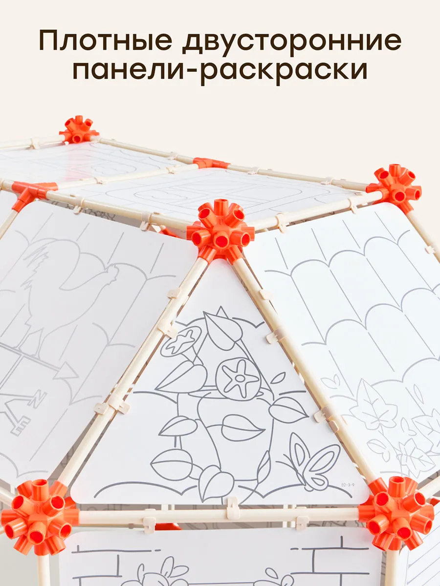 Палатка Happy Baby детская игровая COLOR CRAFT «КОЛОР КРАФТ» разноцветный (multicoloured) 332019. Изображение 5