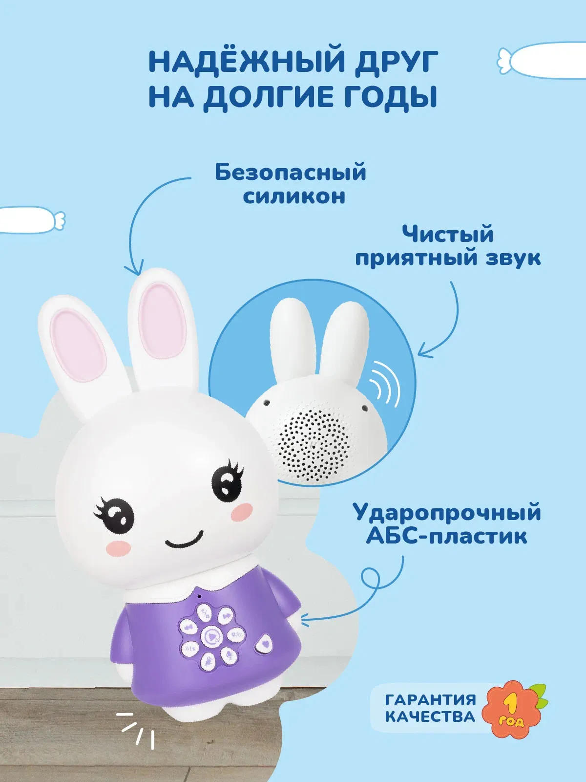 Зайка Alilo большой G6 PRO фиолетовый 60465. Изображение 9