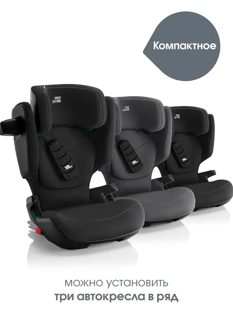 Автокресло 2/3 Britax Roemer KIDFIX PRO i-Size Classic