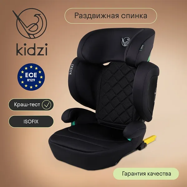 Автокресло 2/3 KIDZI ITIRO i-SIZE
