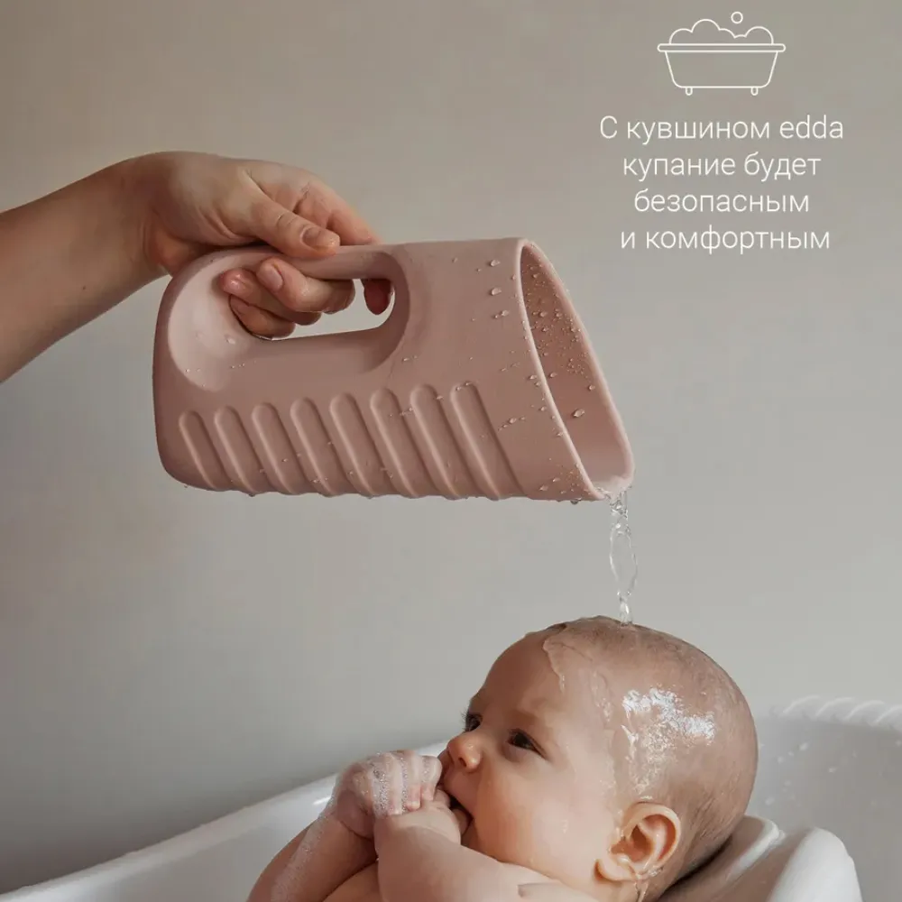 Кувшин edda для купания