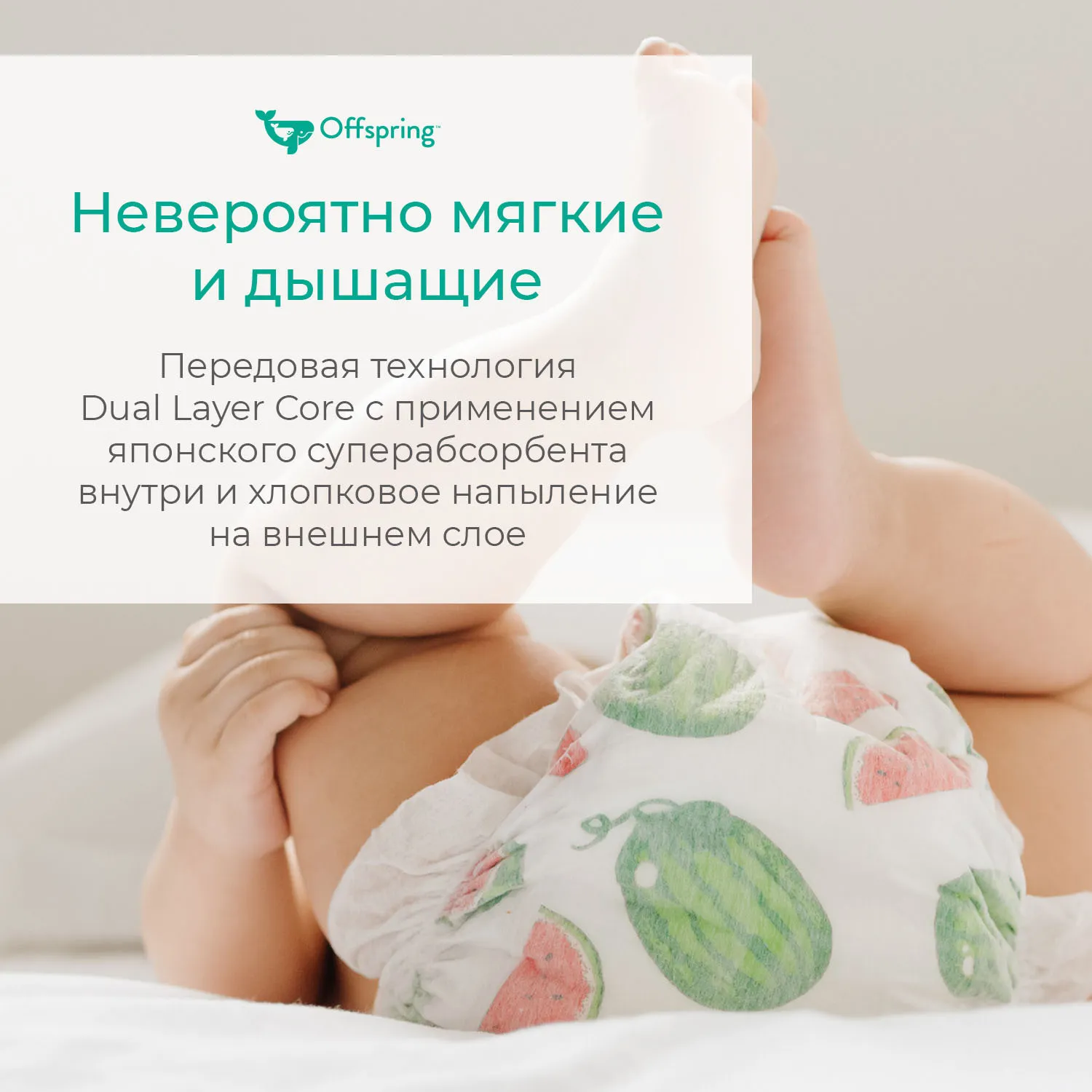 Подгузники Offspring S 3-6 кг Арбузы 48 шт OF01S48WML