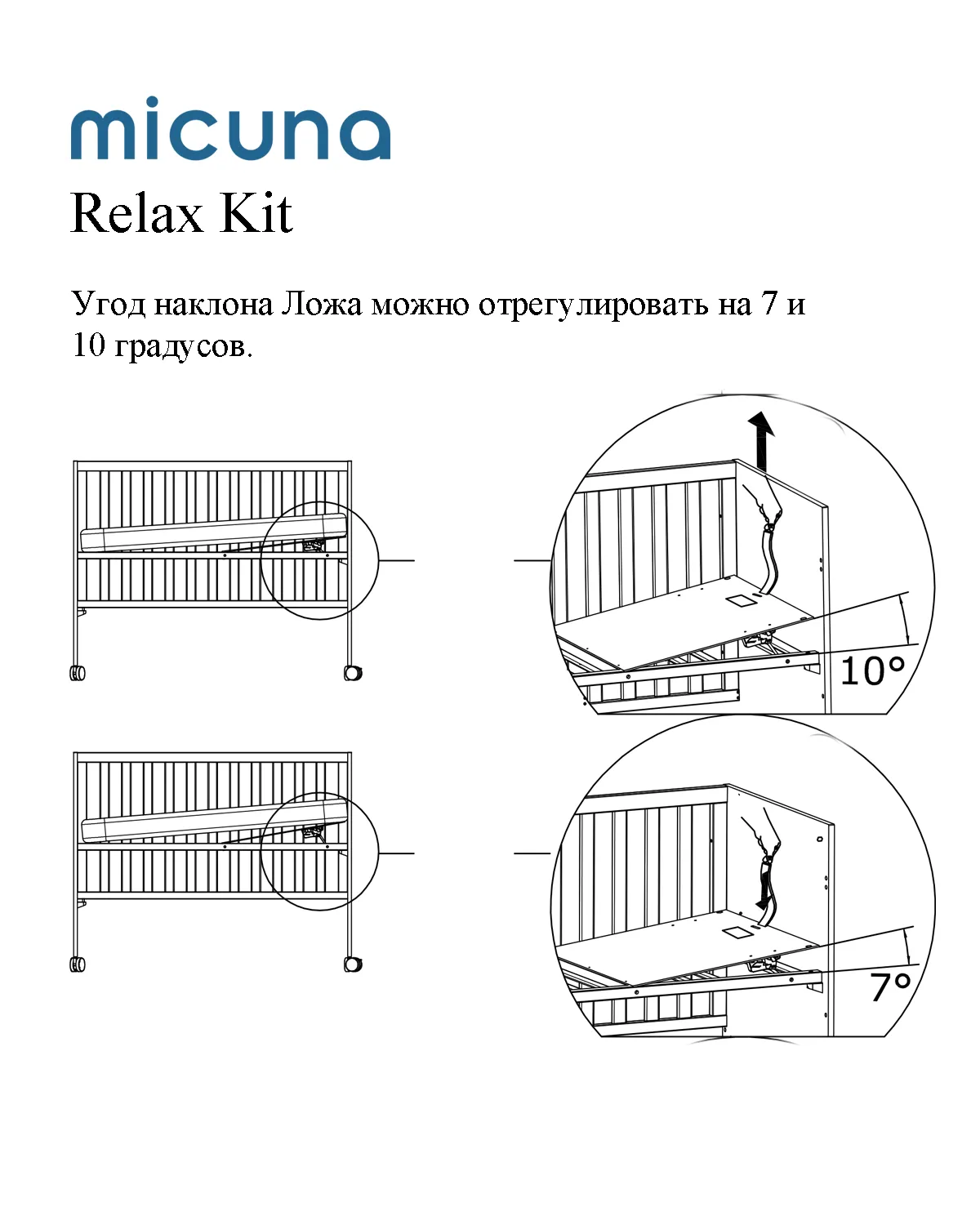 Ложе Micuna Kit Relax для кровати 120x60 см Meri, Nordika CP-1833
