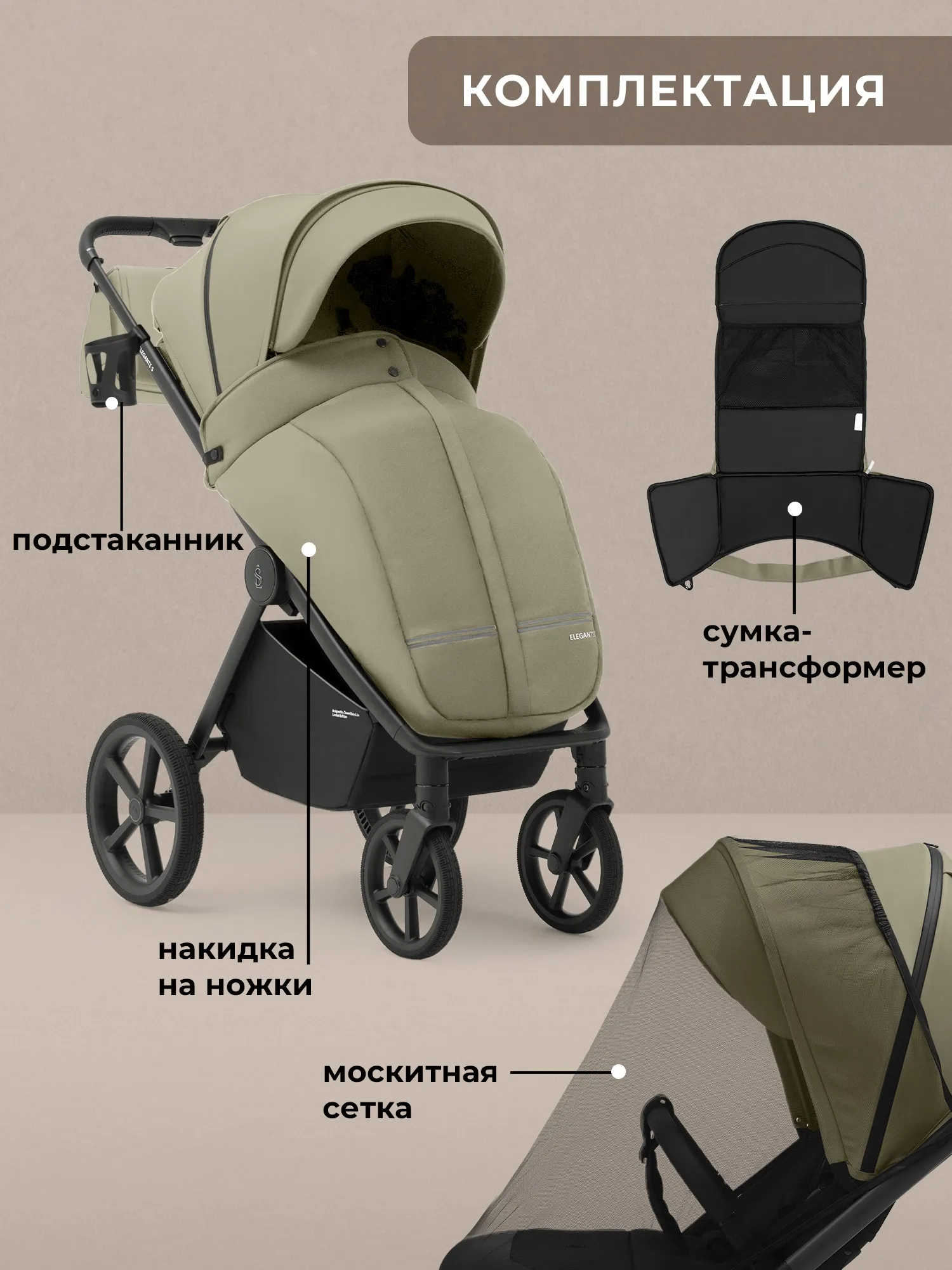 Коляска прогулочная SBL / Sweet Baby Elegante S new