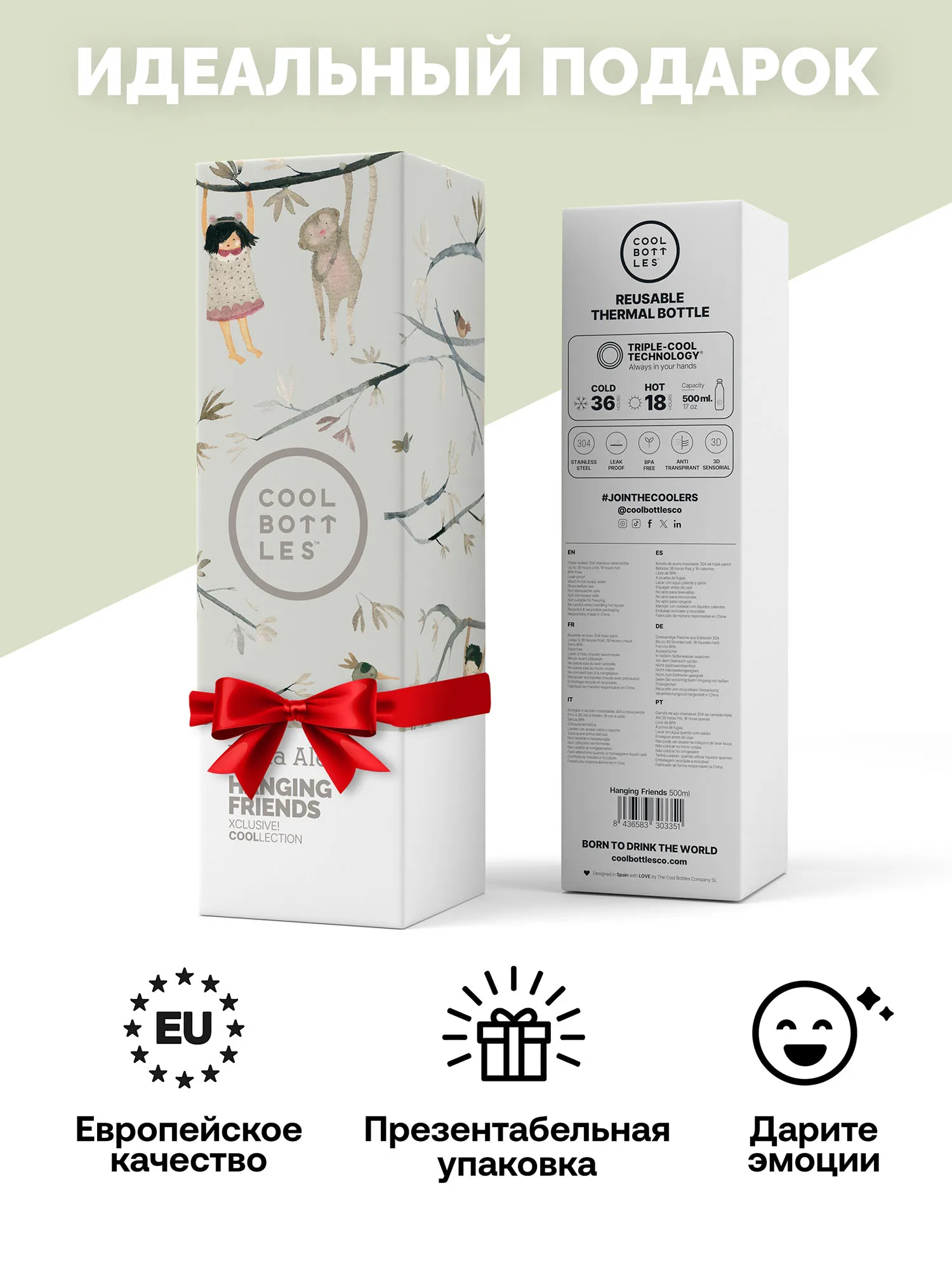 Термос-термобутылка Cool Bottles Paula Alenda Hanging Friends 500 мл