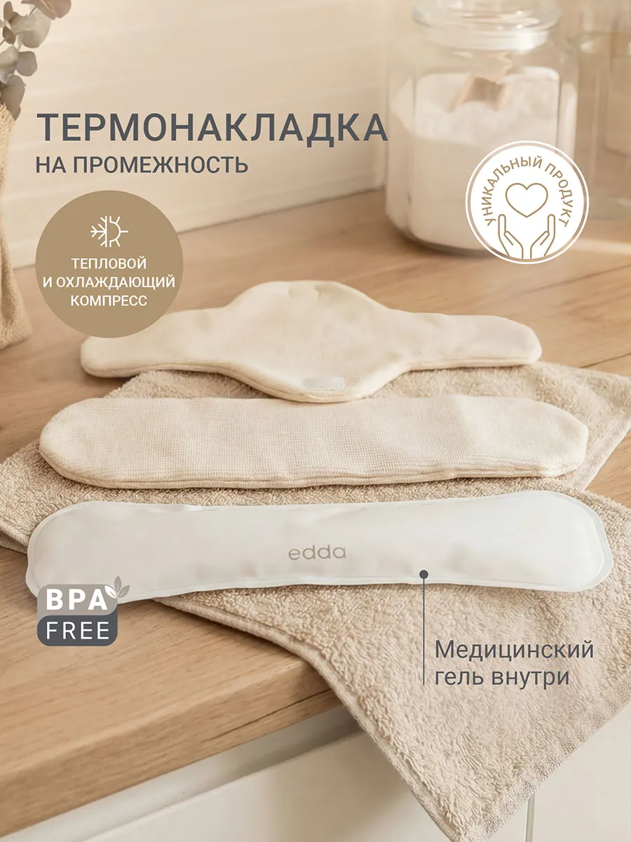 Термонакладка edda на промежность