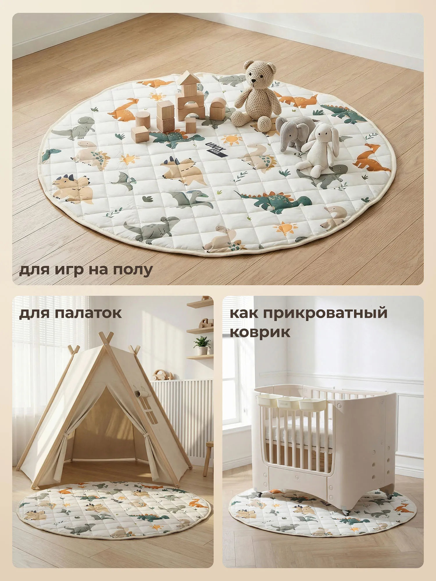 Коврик стеганный UNIX Kids DINO круглый 150 см PMDINO150RD. Изображение 9