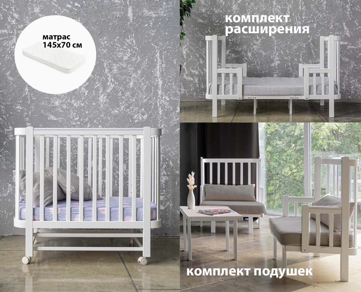Кровать-трансформер приставная ANTEMI Terra с расширением и подушками (145) 100х70 см НиК 1 с матрасом 145х70 см
