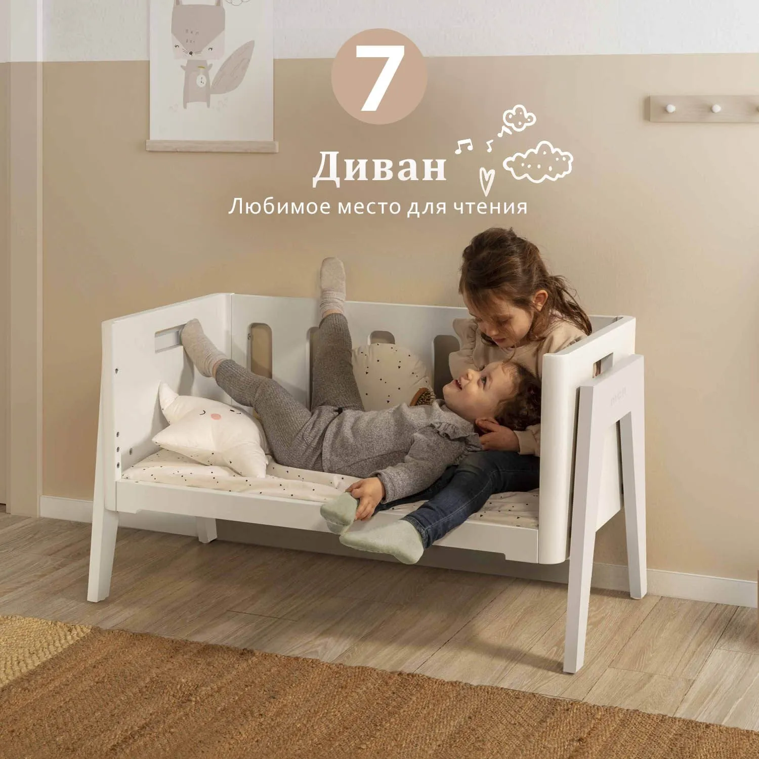 Колыбель приставная Micuna Lulu МО-1961