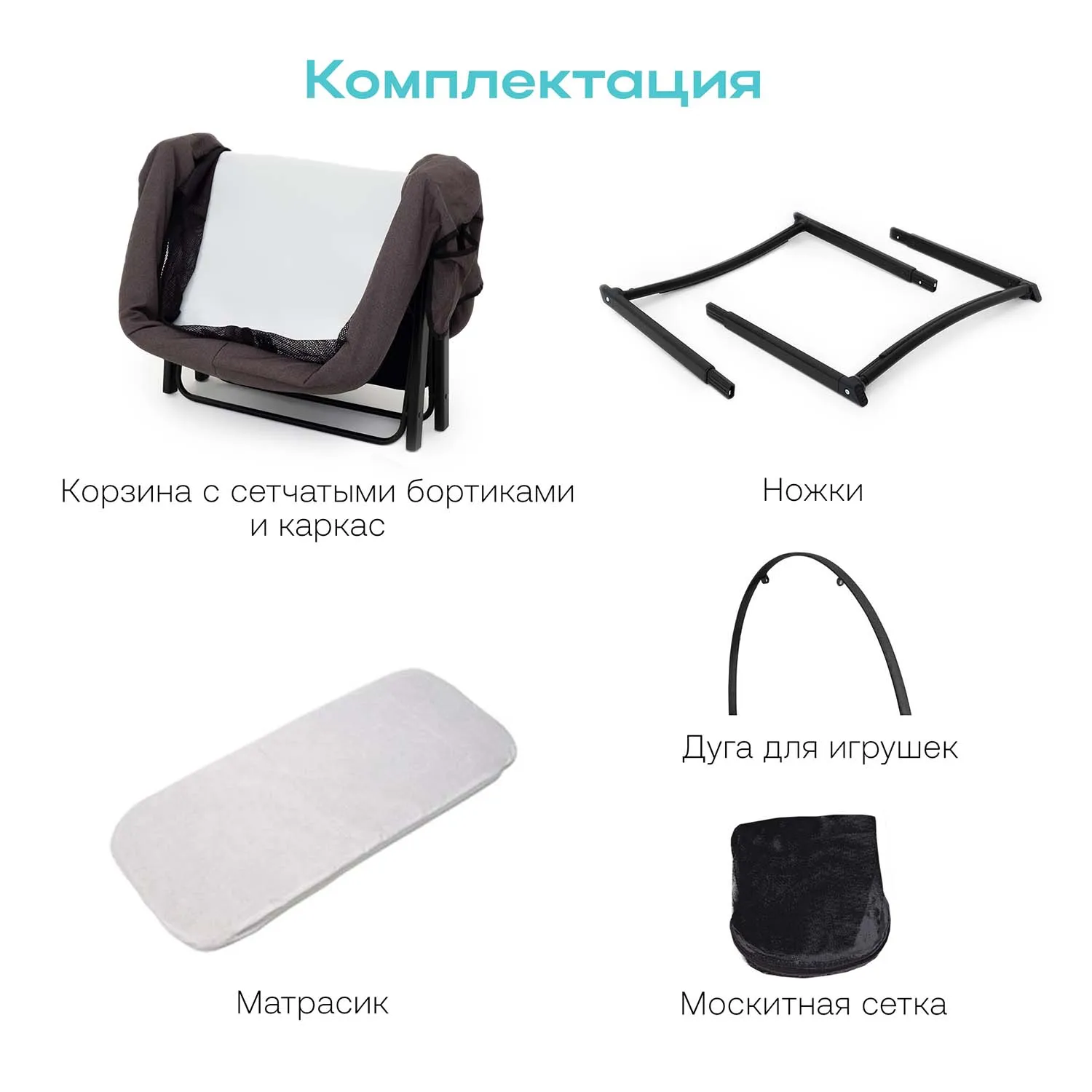 Колыбель приставная Fiorellino