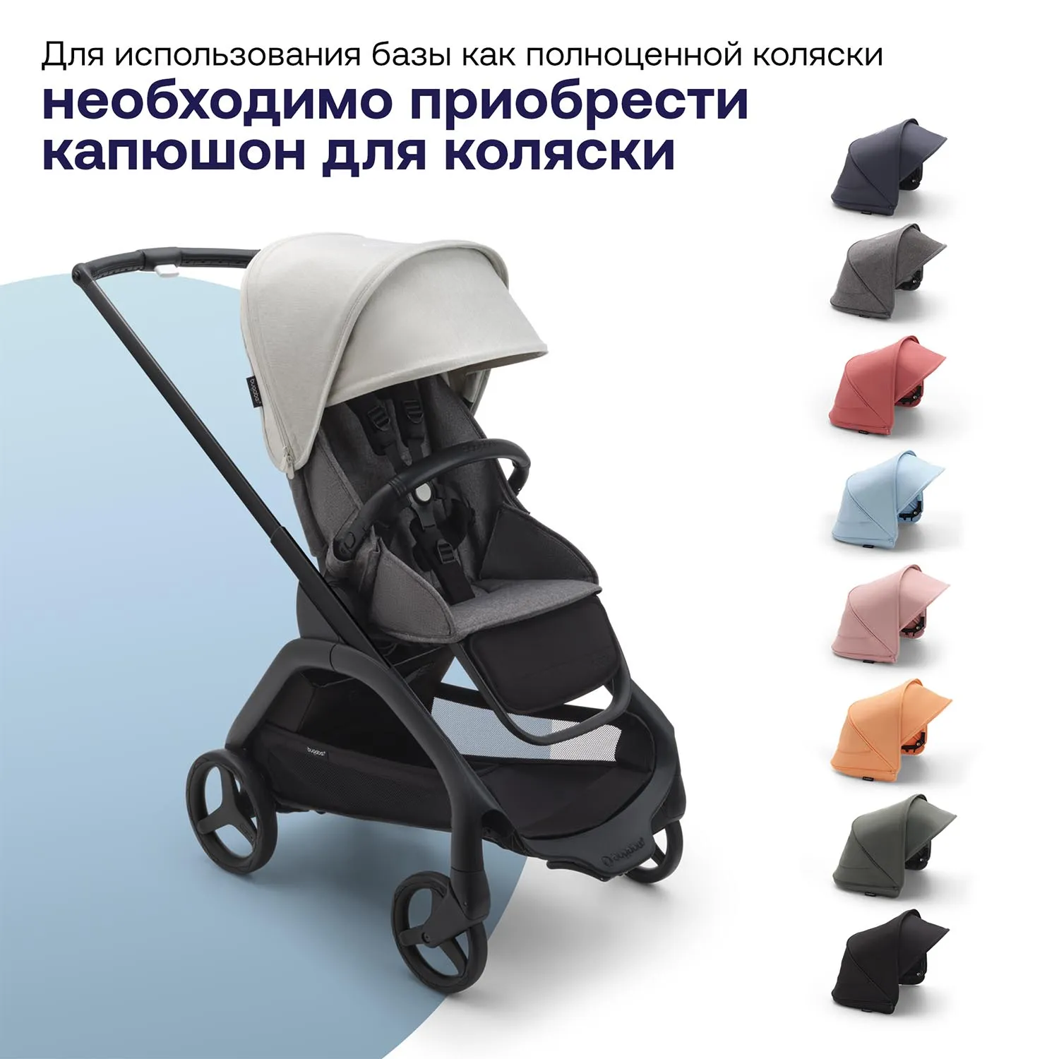 База для коляски Bugaboo Dragonfly