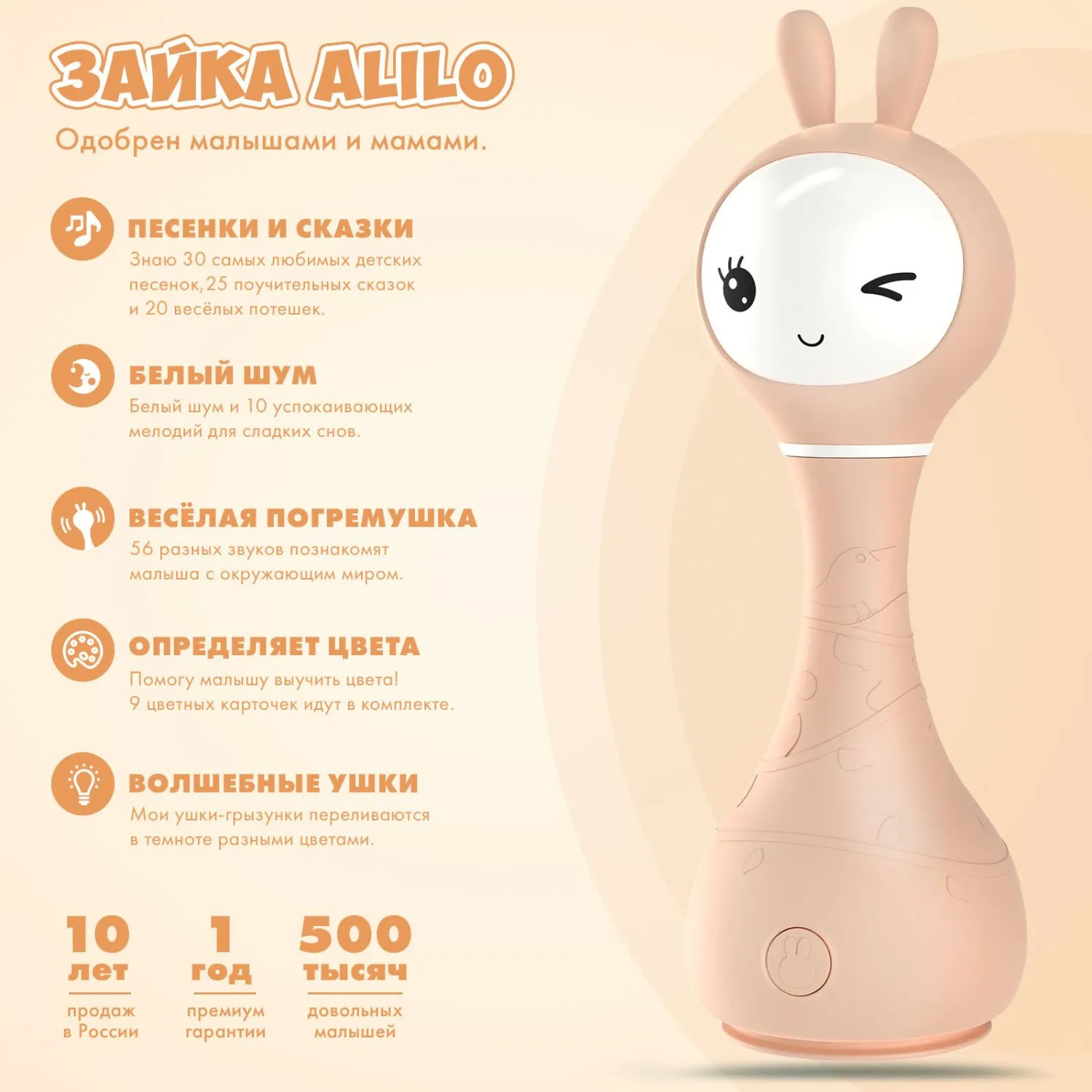 Интерактивная обучающая музыкальная игрушка Умный зайка alilo R1 c распознаванием цветов бежевый 60347