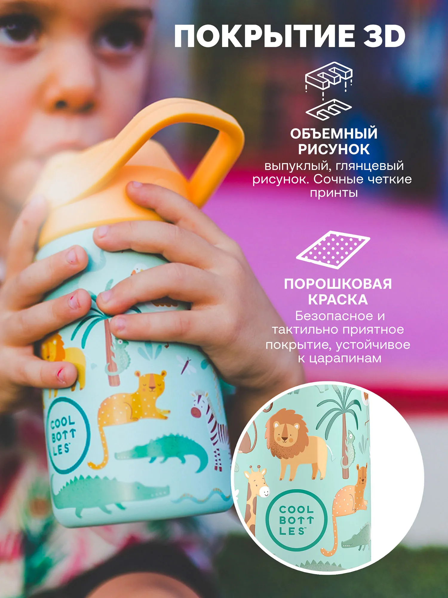 Термос-термобутылка Cool Bottles Kiddie Wild Crew 350 мл