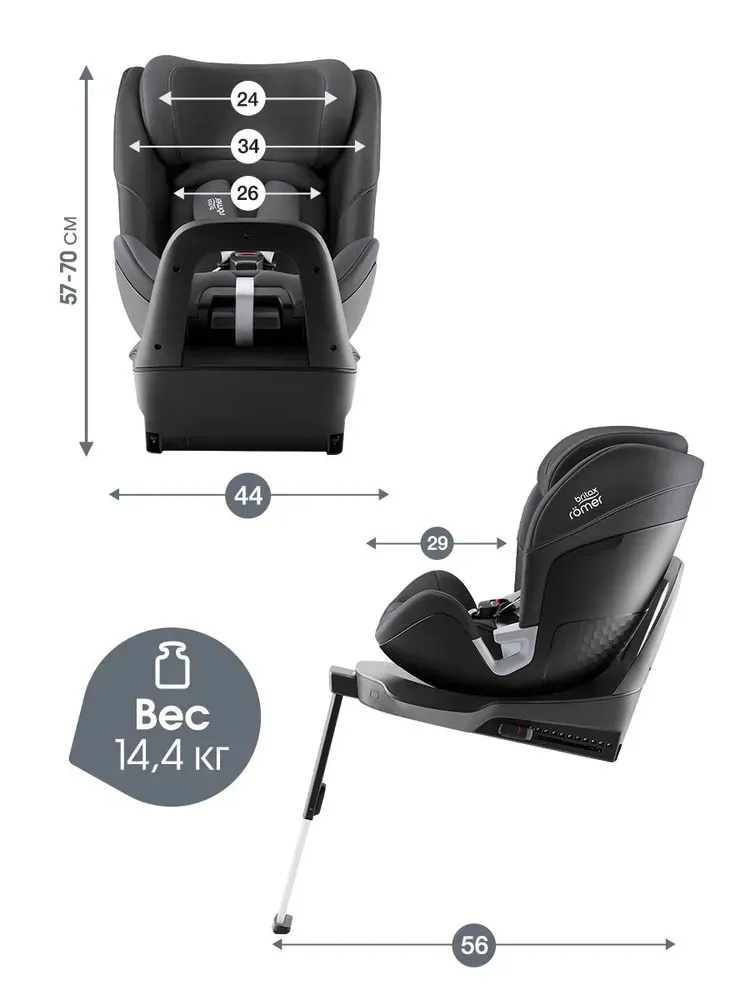 Автокресло 0+/1/2 Britax Roemer Swivel 2