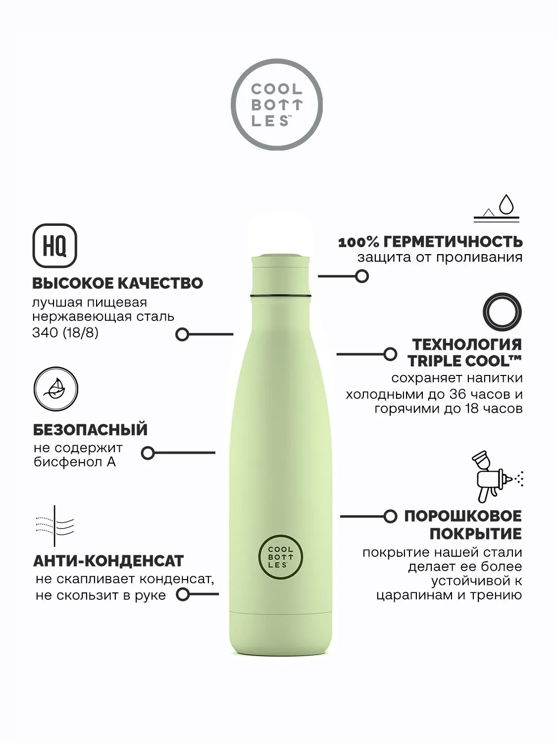 Термос-термобутылка Cool Bottles Pastel Green 500 мл CB500PAG