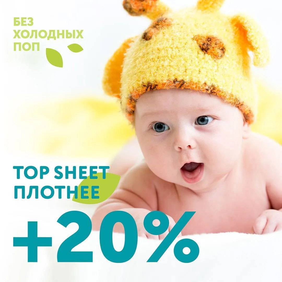 Трусики-подгузники Lovular Giraffe L (8-15 кг) 50 шт/уп 429710