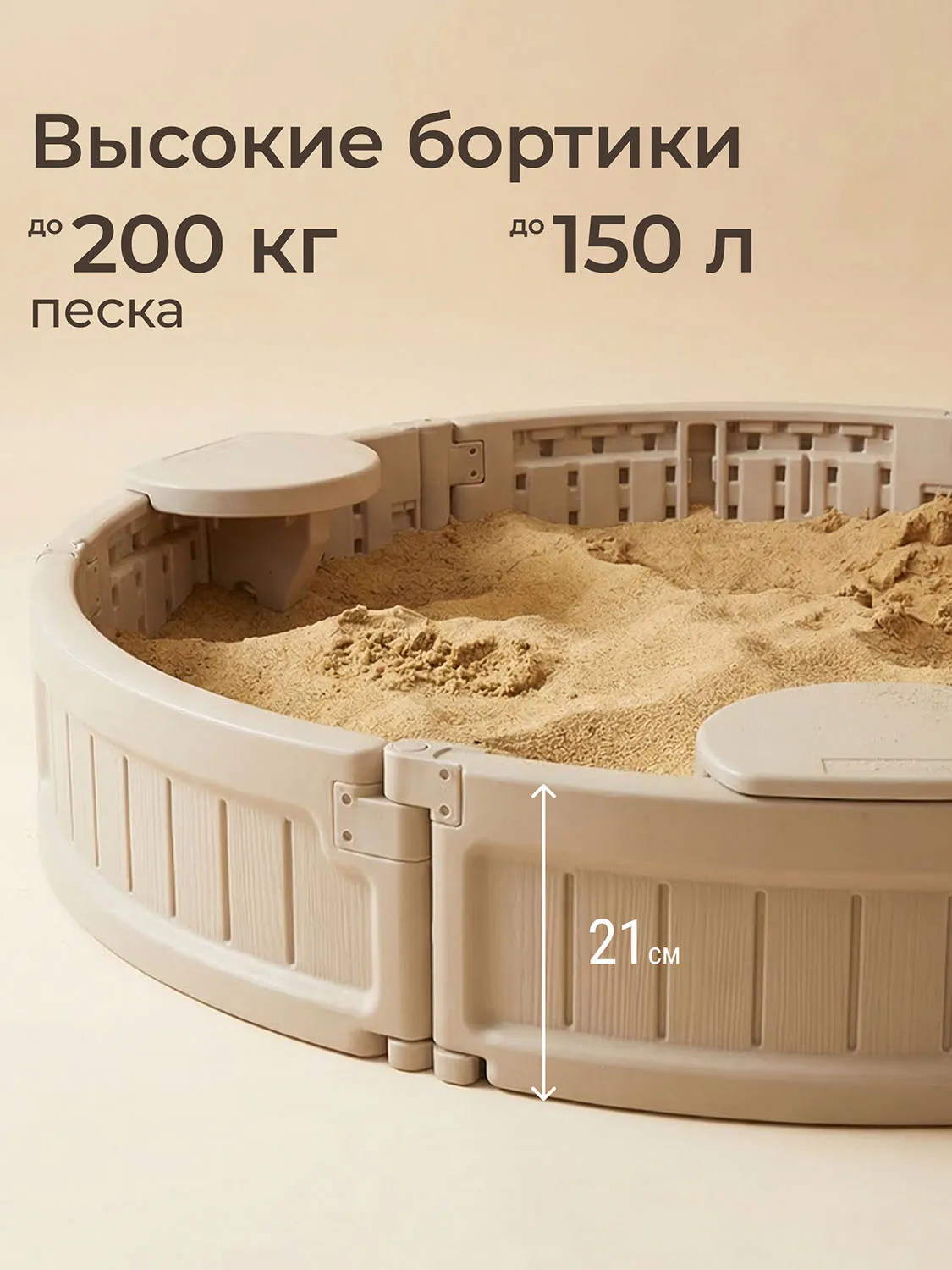 Песочница UNIX Kids круглая Round 120