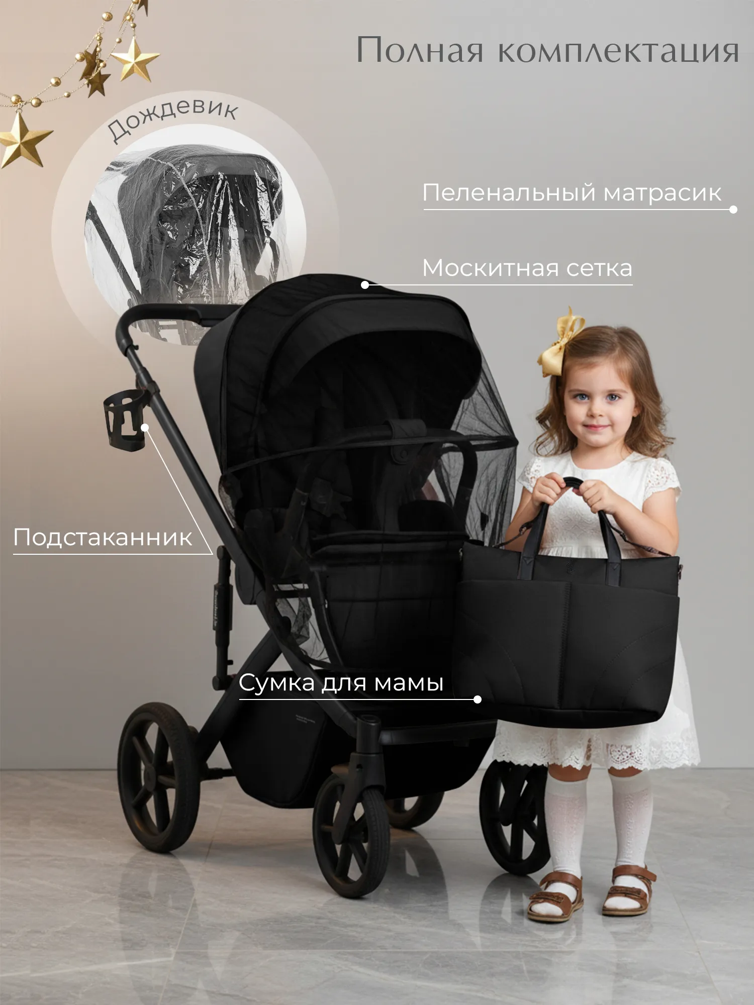 Коляска 2 в 1 SBL / Sweet Baby Dolce