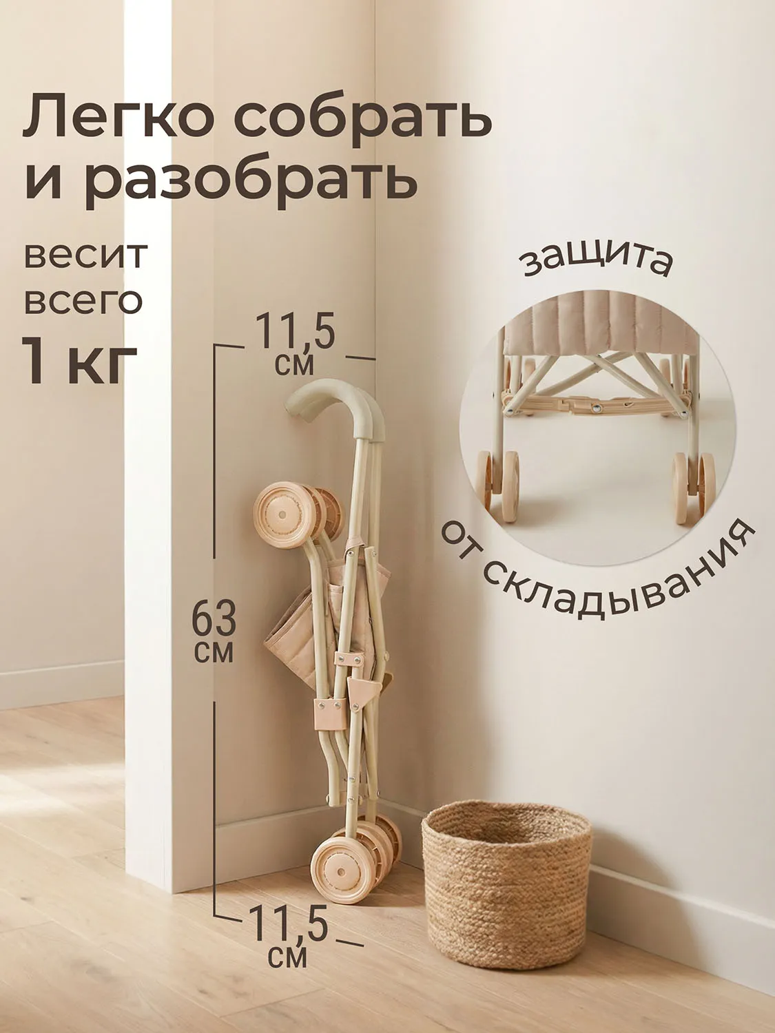 Коляска UNIX Kids Cane Doll для кукол Бежевый (Camel) DOLLCANECL