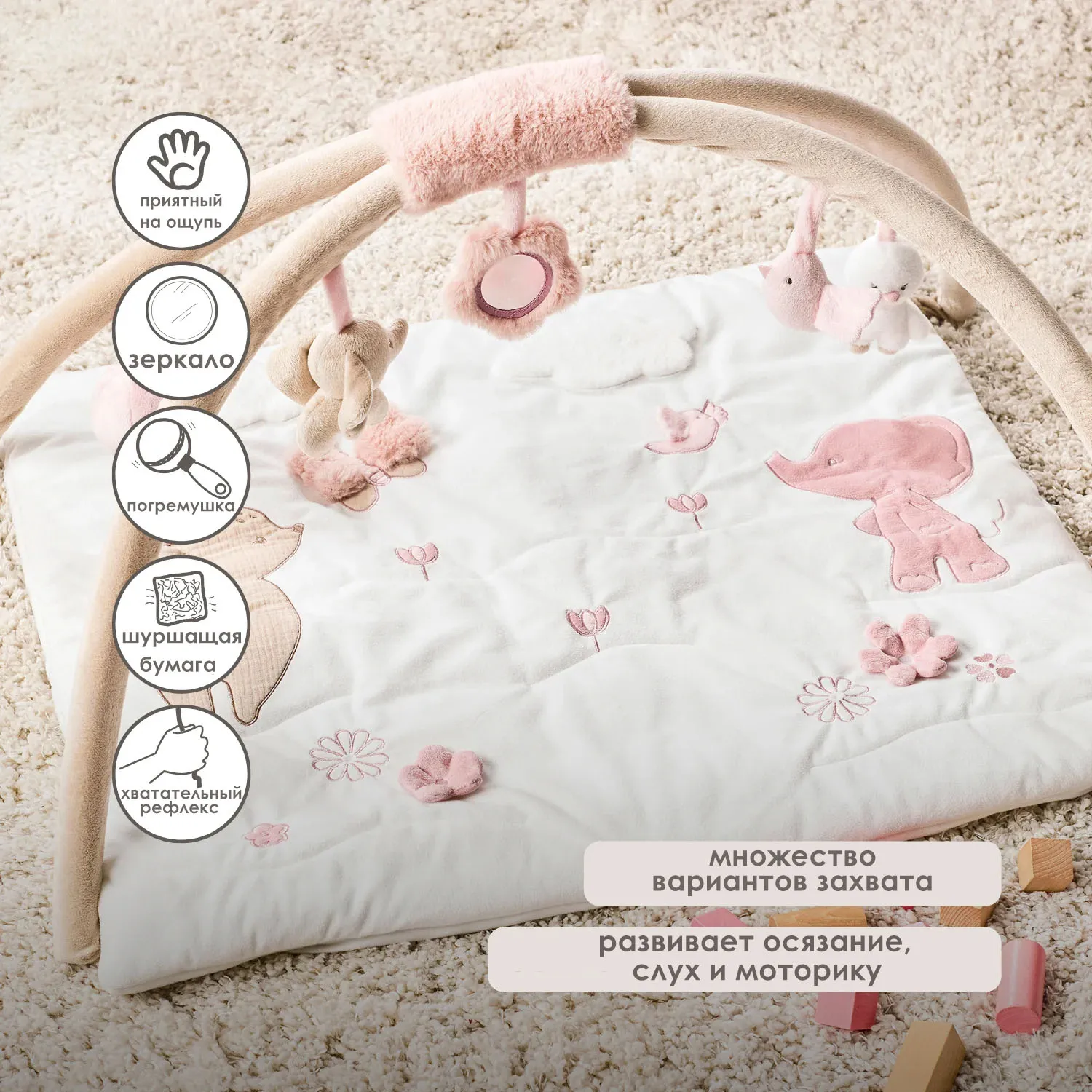 Коврик детский игровой Nattou FANFAN с арками Слонёнок, Оленёнок и Утёнок 759236