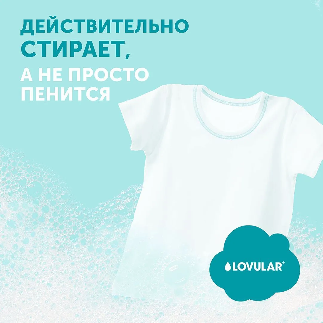 Гель-крем для стирки Lovular Sweet Kiss 1 л 429235