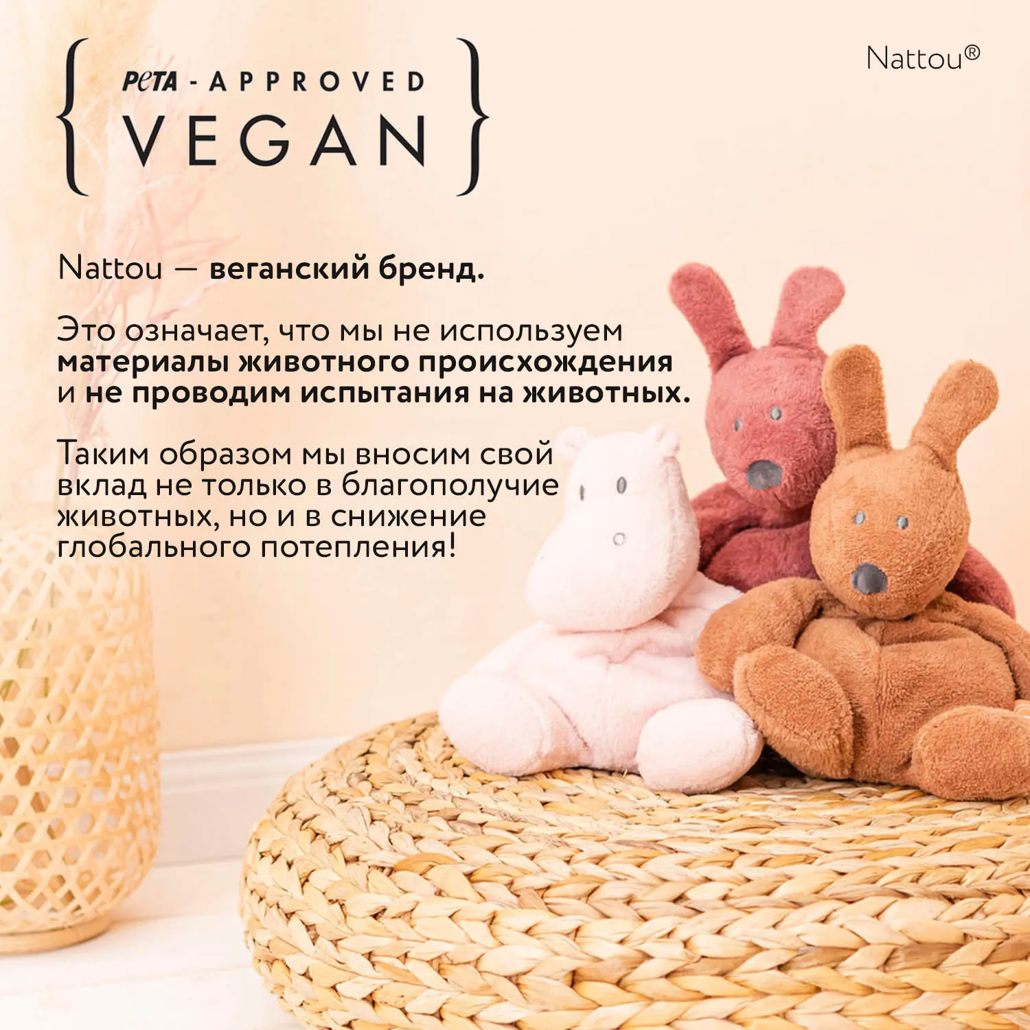 Коврик детский развивающий игровой круглый Nattou MILA ZOË LANA Корова, Ёжик, Кот 266192