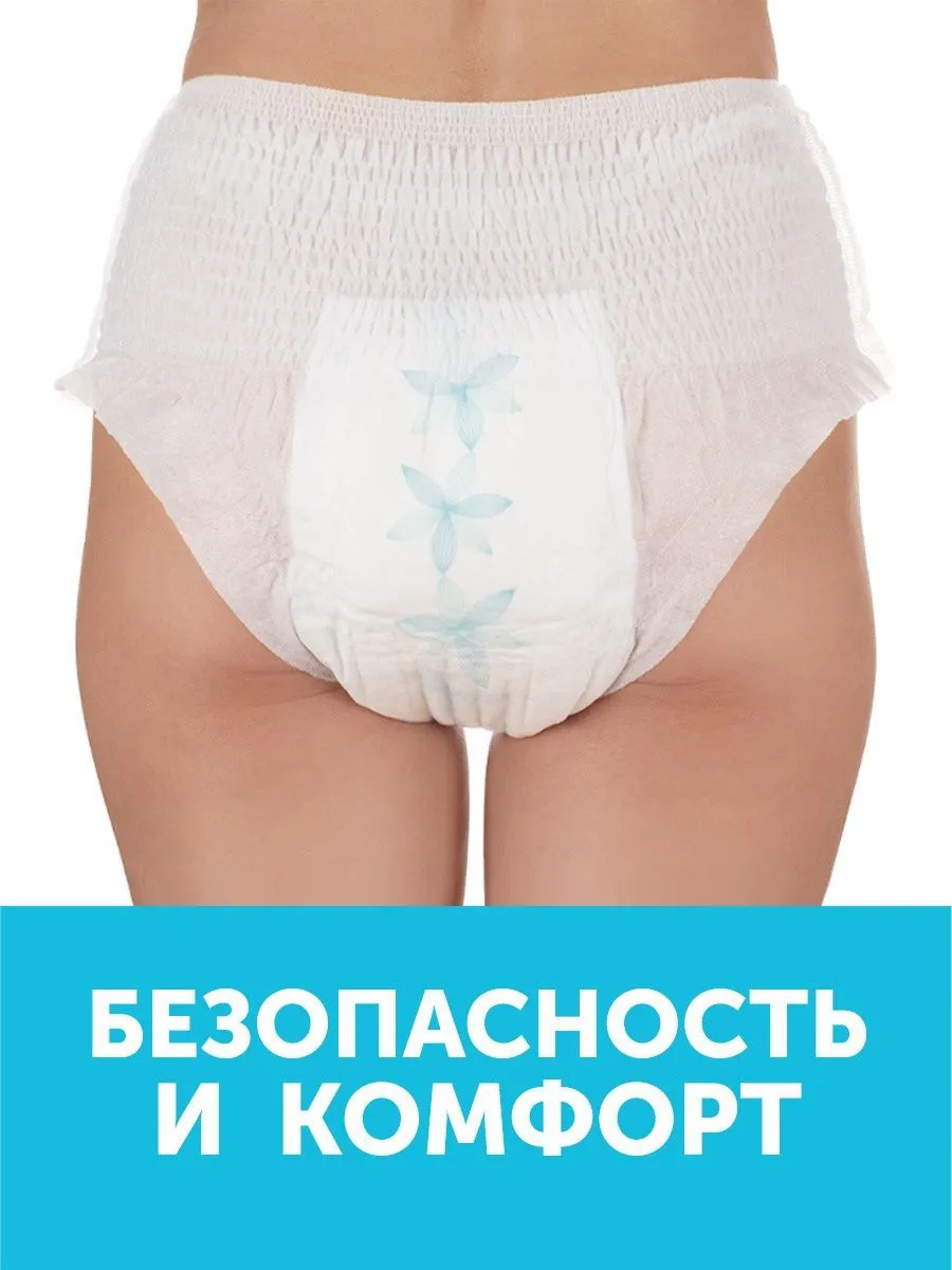 Трусы для рожениц одноразовые Lovular L 3шт/уп 429233