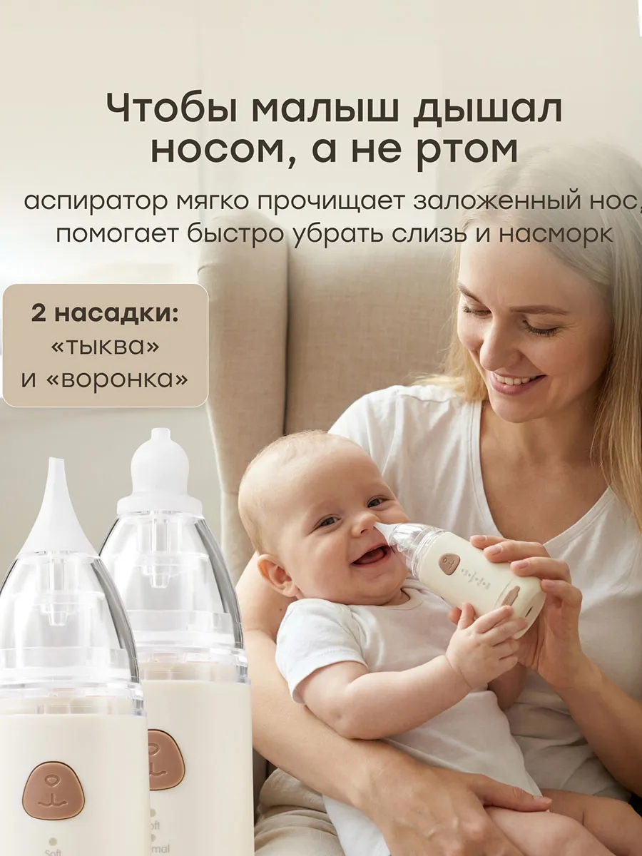 Ирригатор Happy Baby назальный с функцией аспиратора