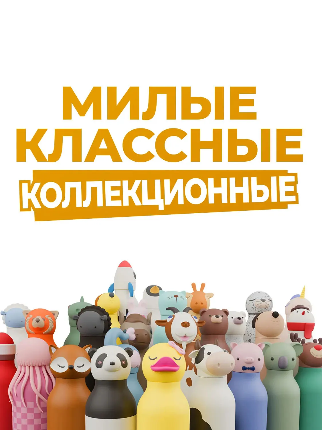 Бутылка Asobu для холодных и горячих напитков Bestie 460 мл