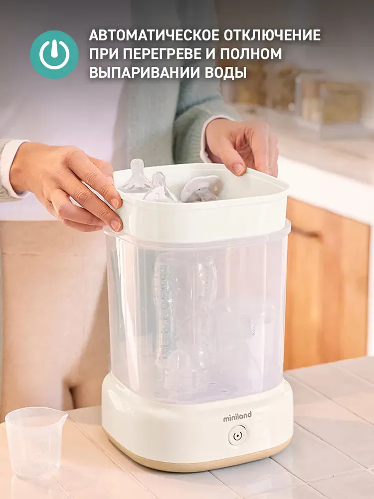 Стерилизатор компактный Miniland для бутылочек Steamy 89687