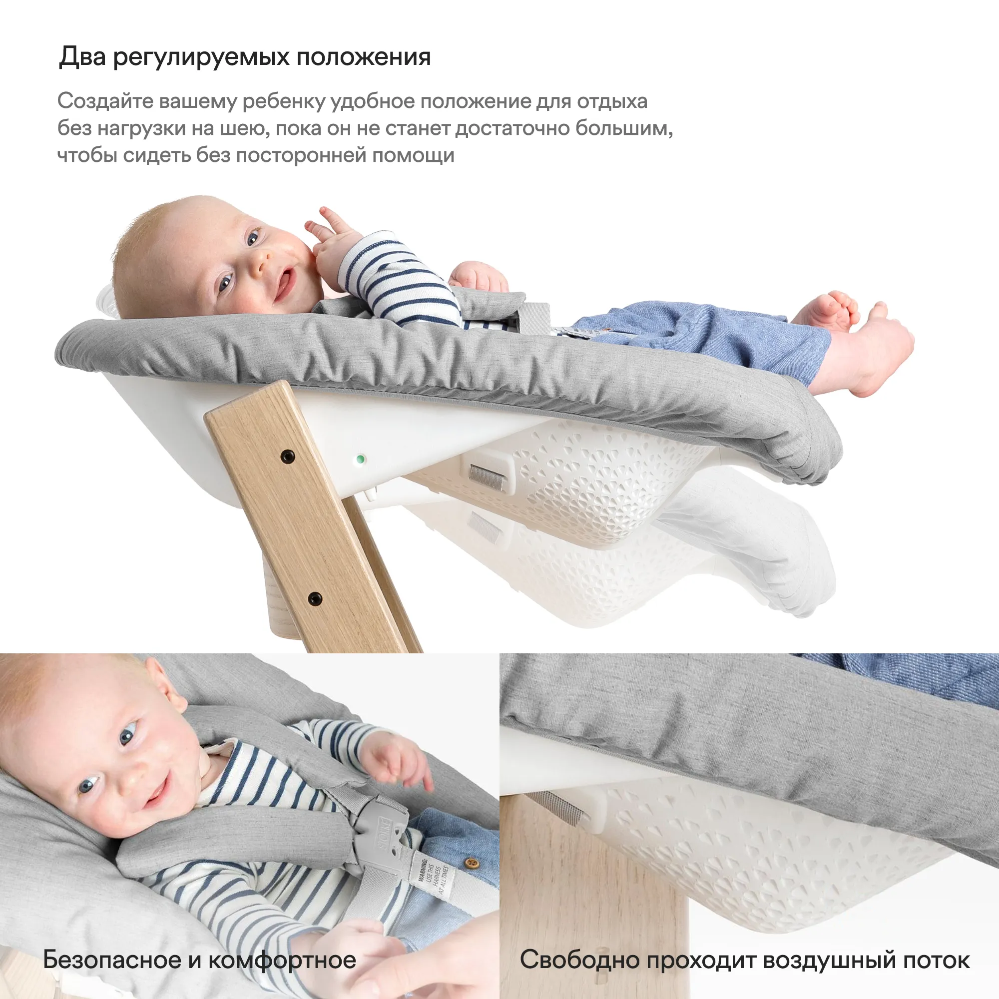 Сиденье для новорождённого Stokke Newborn Set в стульчик Tripp Trapp