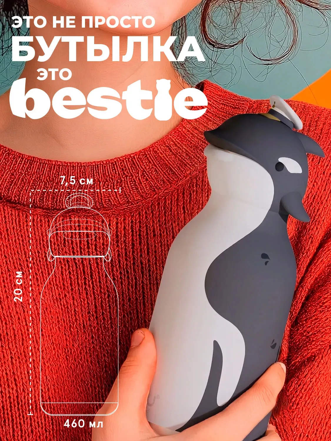 Бутылка Asobu для холодных и горячих напитков Bestie 460 мл