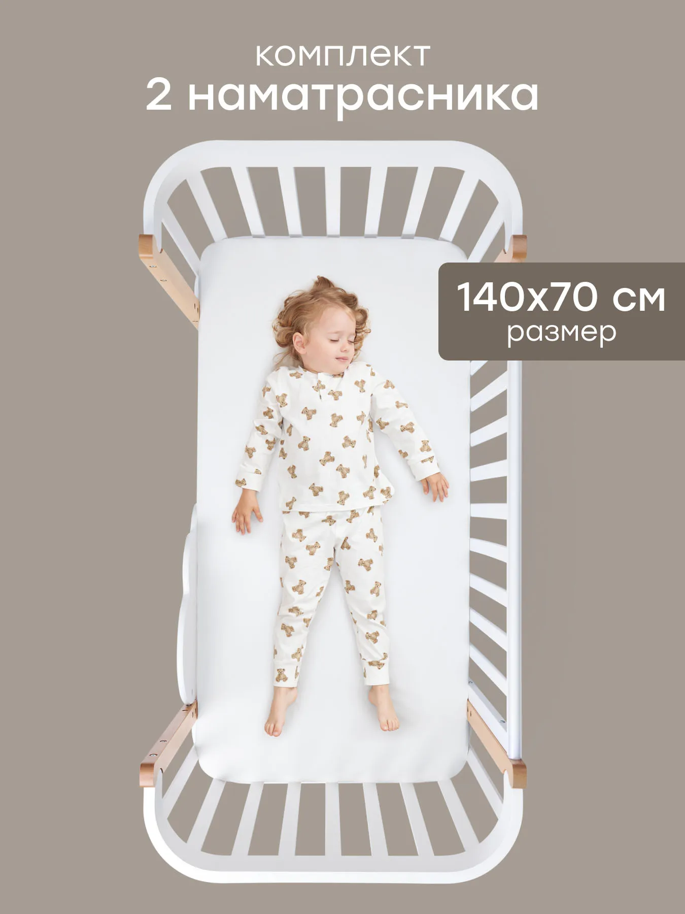 Набор Happy Baby: наматрасник детский (140x70 см) 2 шт. белый (white) 87580. Изображение 7
