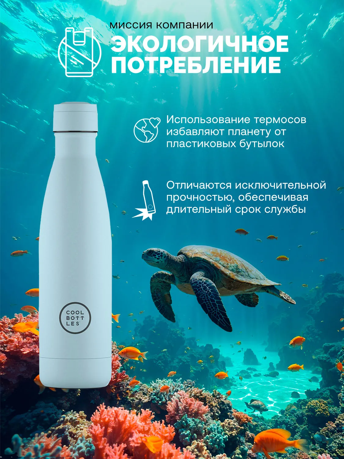 Термос-термобутылка Cool Bottles Pastel Sky 500 мл CB500PAS