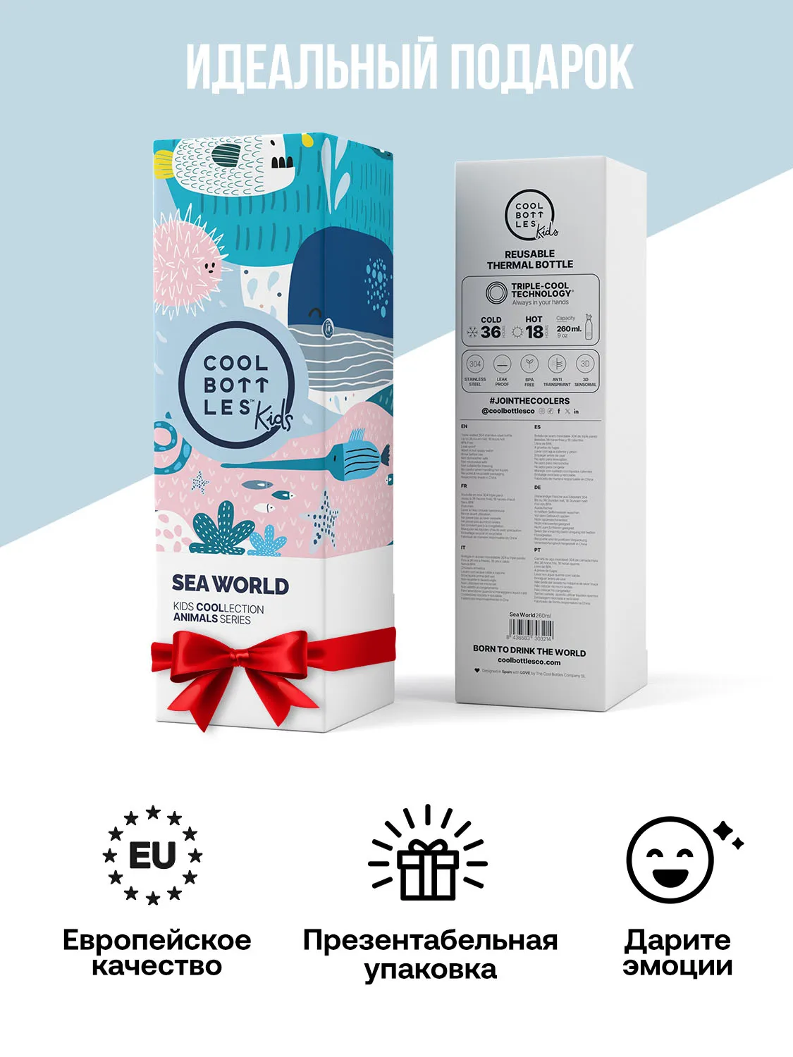 Термос–термобутылка Cool Bottles Kids серия Animals Sea World 260 мл CBBK26SW