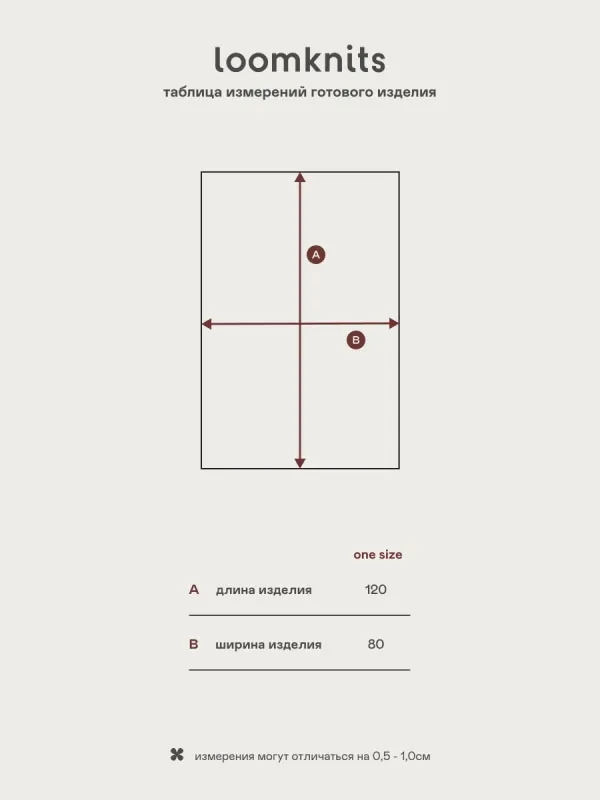 Плед детский LoomKnits Машинки Бежевый 80х120 см LW5457-002-80/120