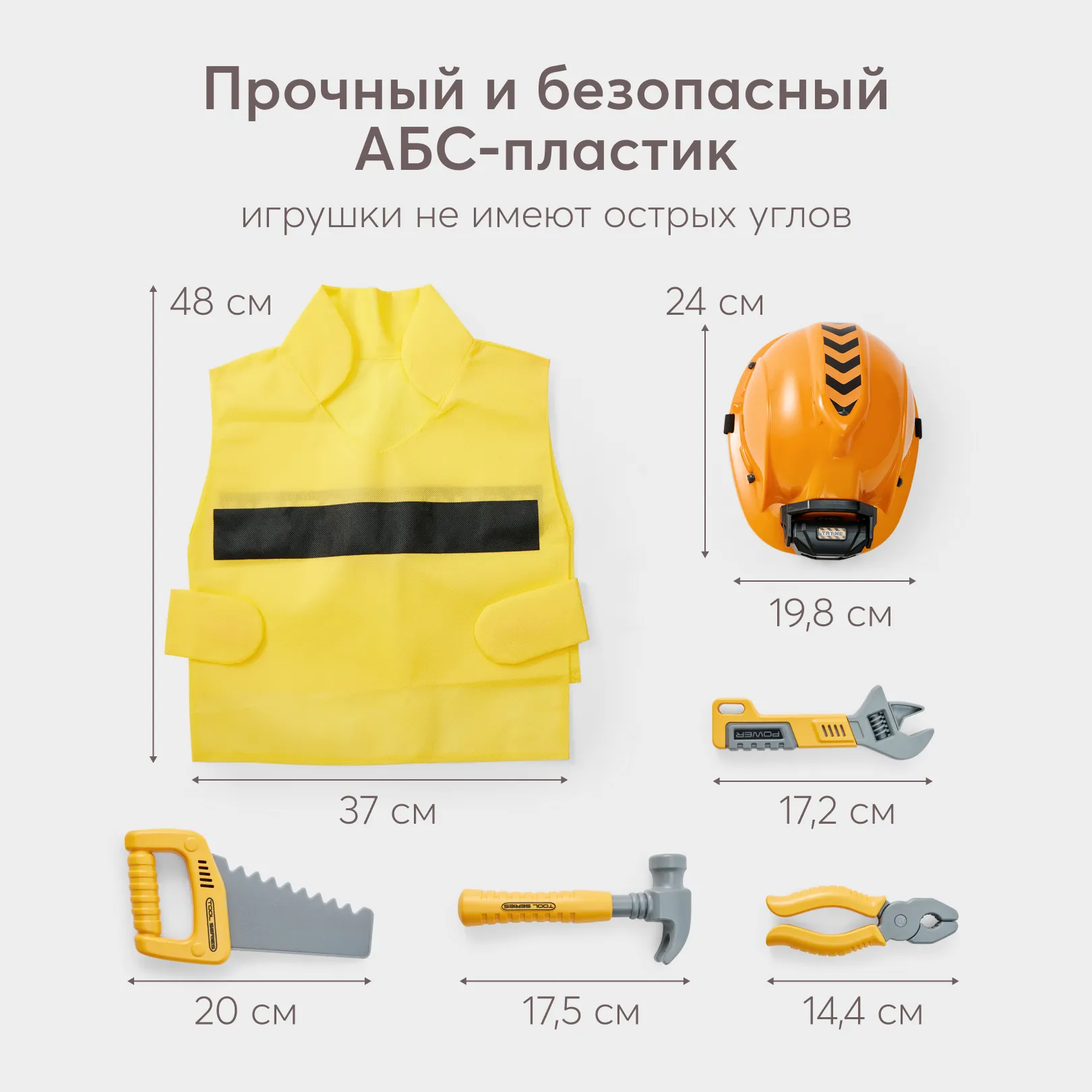 Игрушка Happy Baby Инструменты HAPPY BUILDER «ХЭППИ БИЛДЕР» желтый 331941