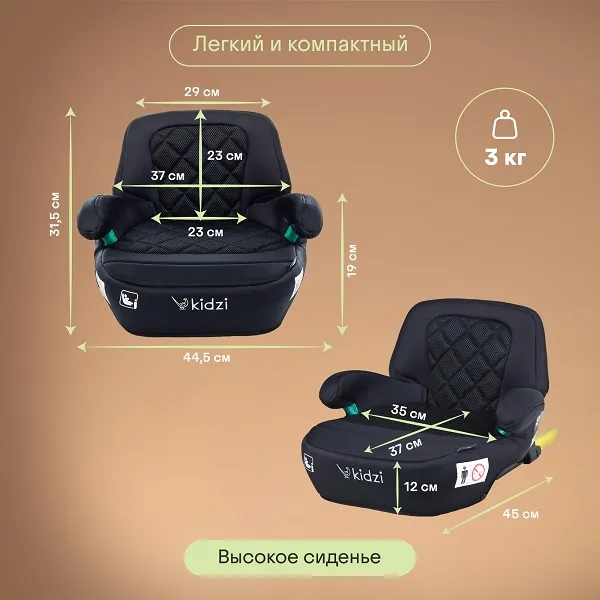 Бустер KIDZI BRO i-SIZE со спинкой
