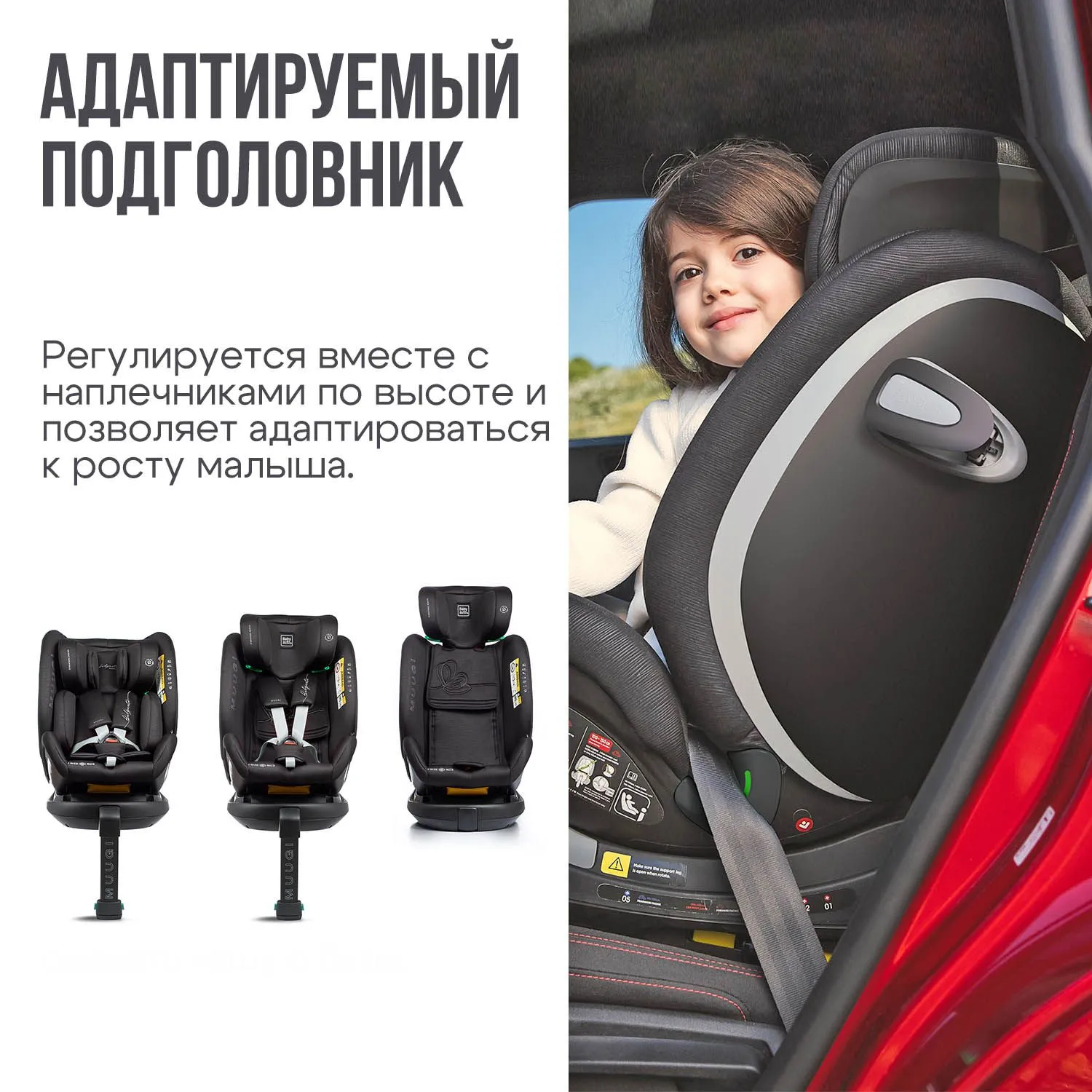 Автокресло 0+/1/2/3 Babyauto Muugi i-Size