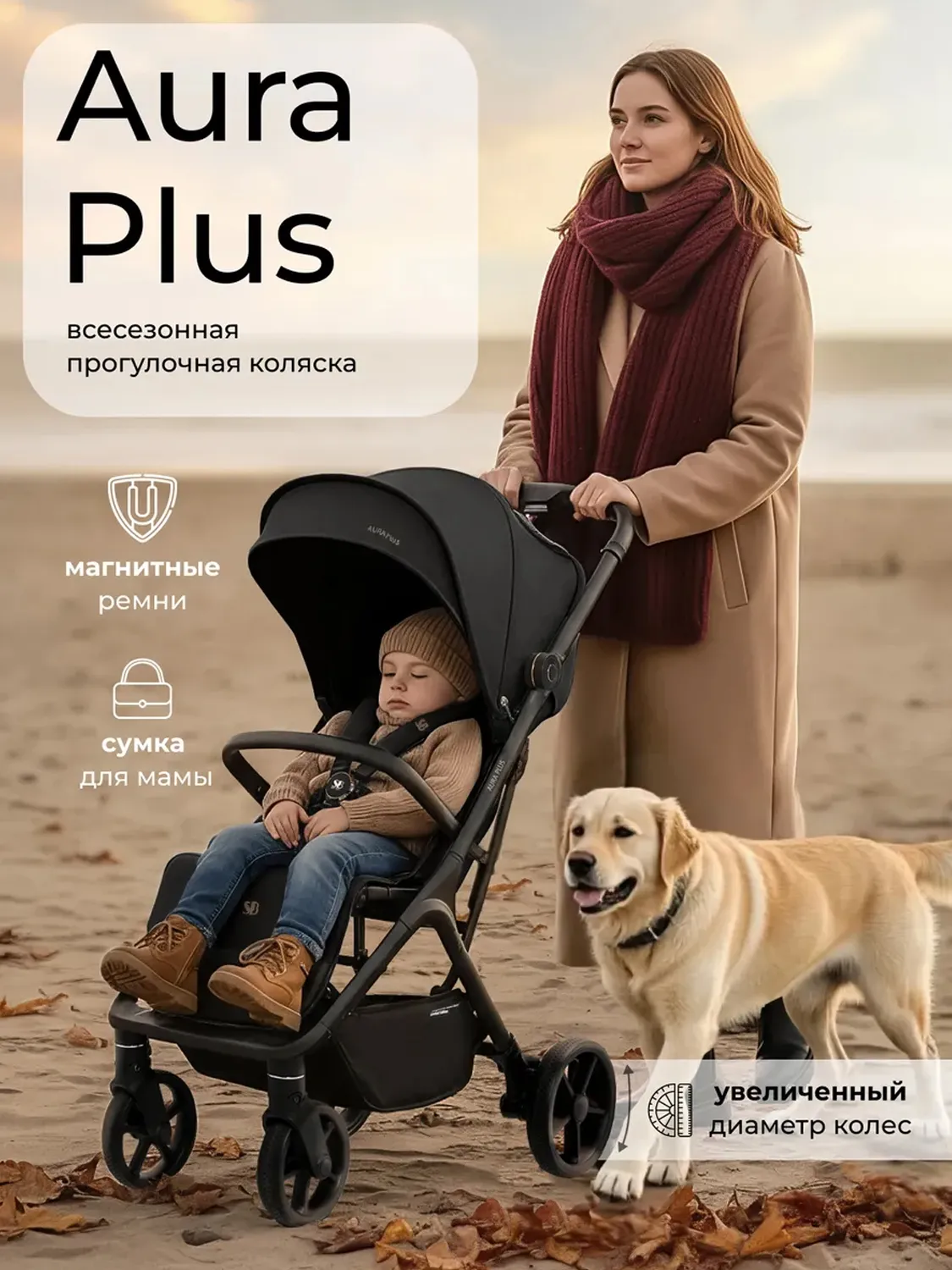 Коляска прогулочная Sweet Baby Aura Plus