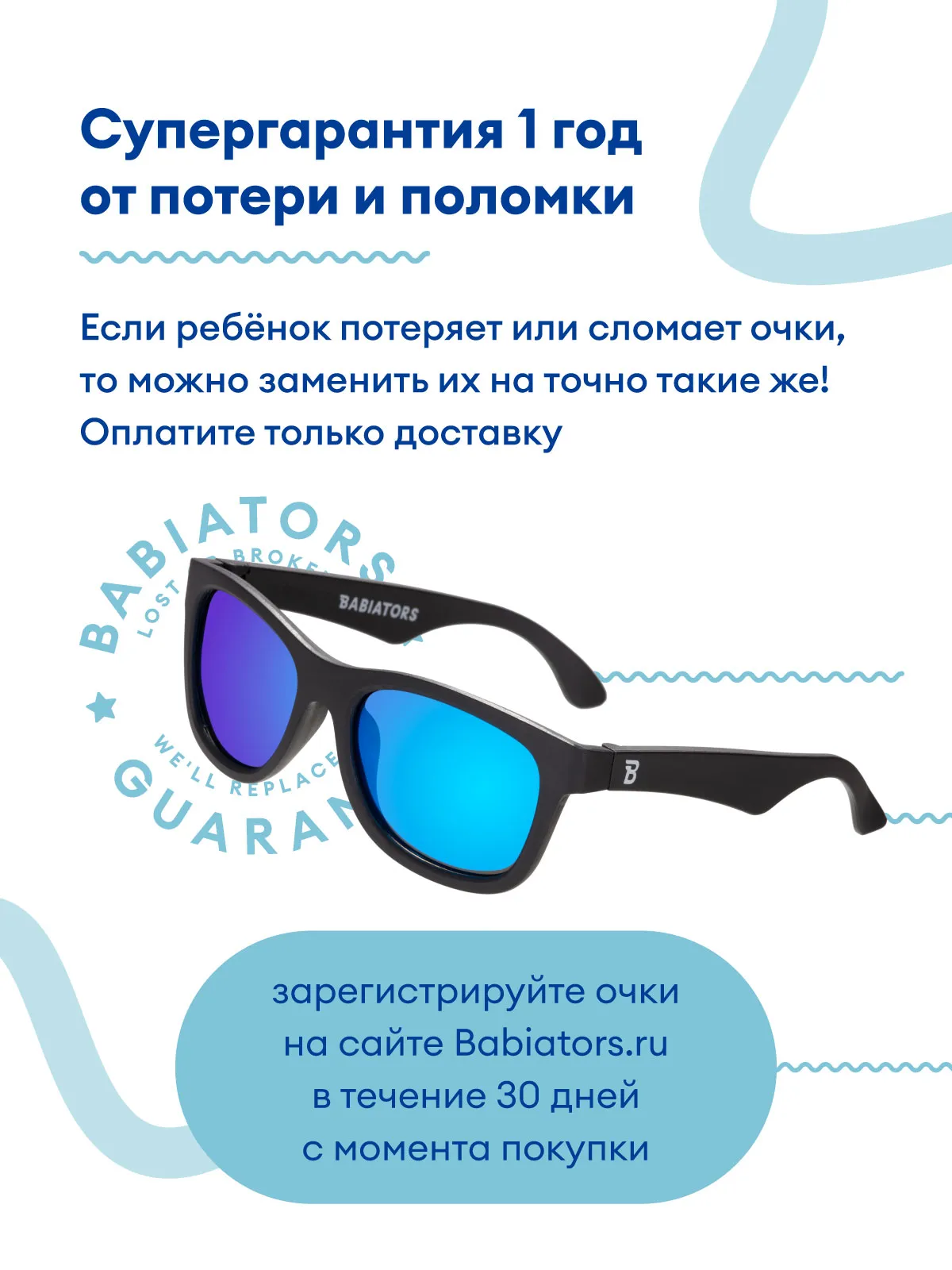 Очки Babiators Polarized Navigator солнцезащитные (3-5)