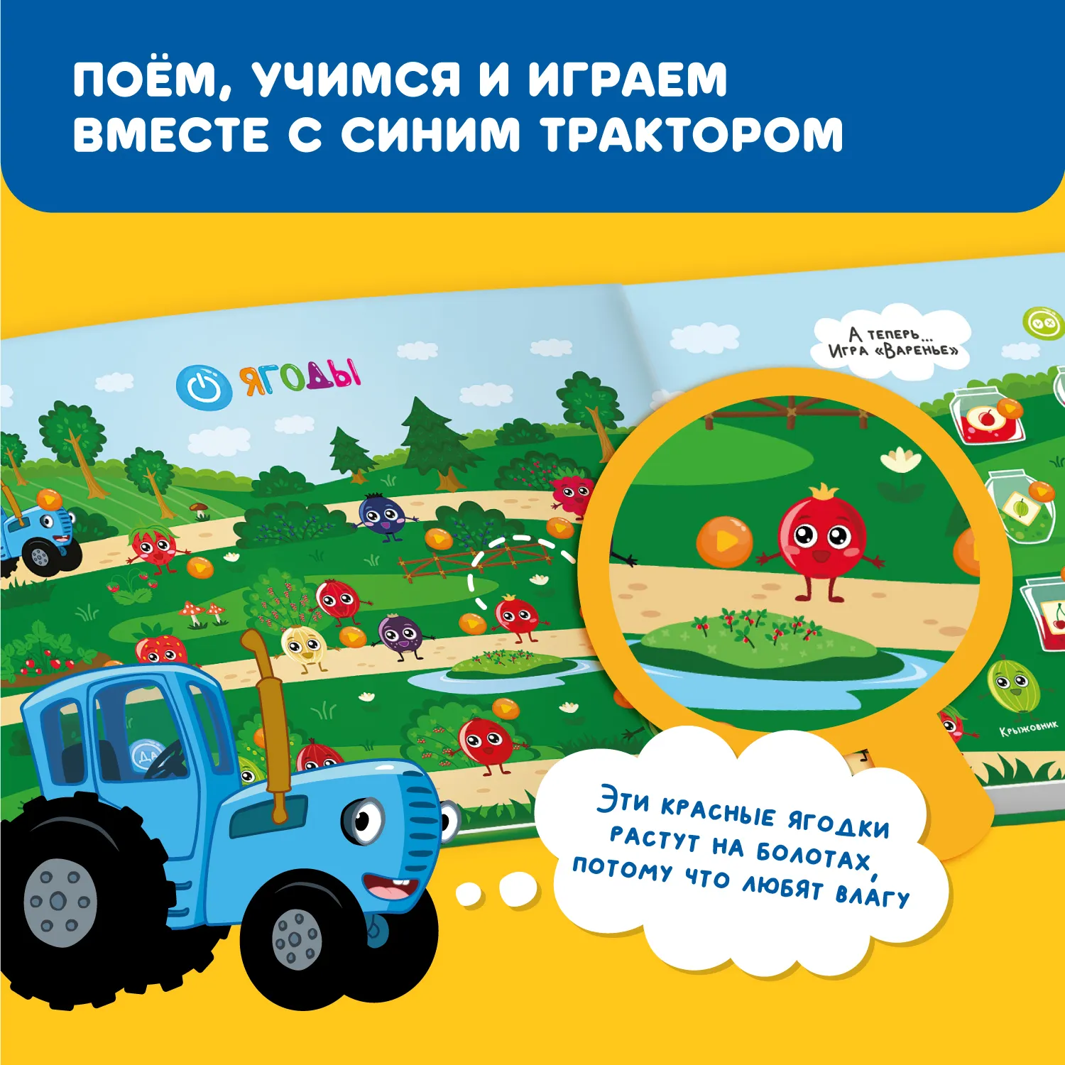 Книга интерактивная Alilo Abumba Fingerbook «Синий трактор» ABU-FING-04