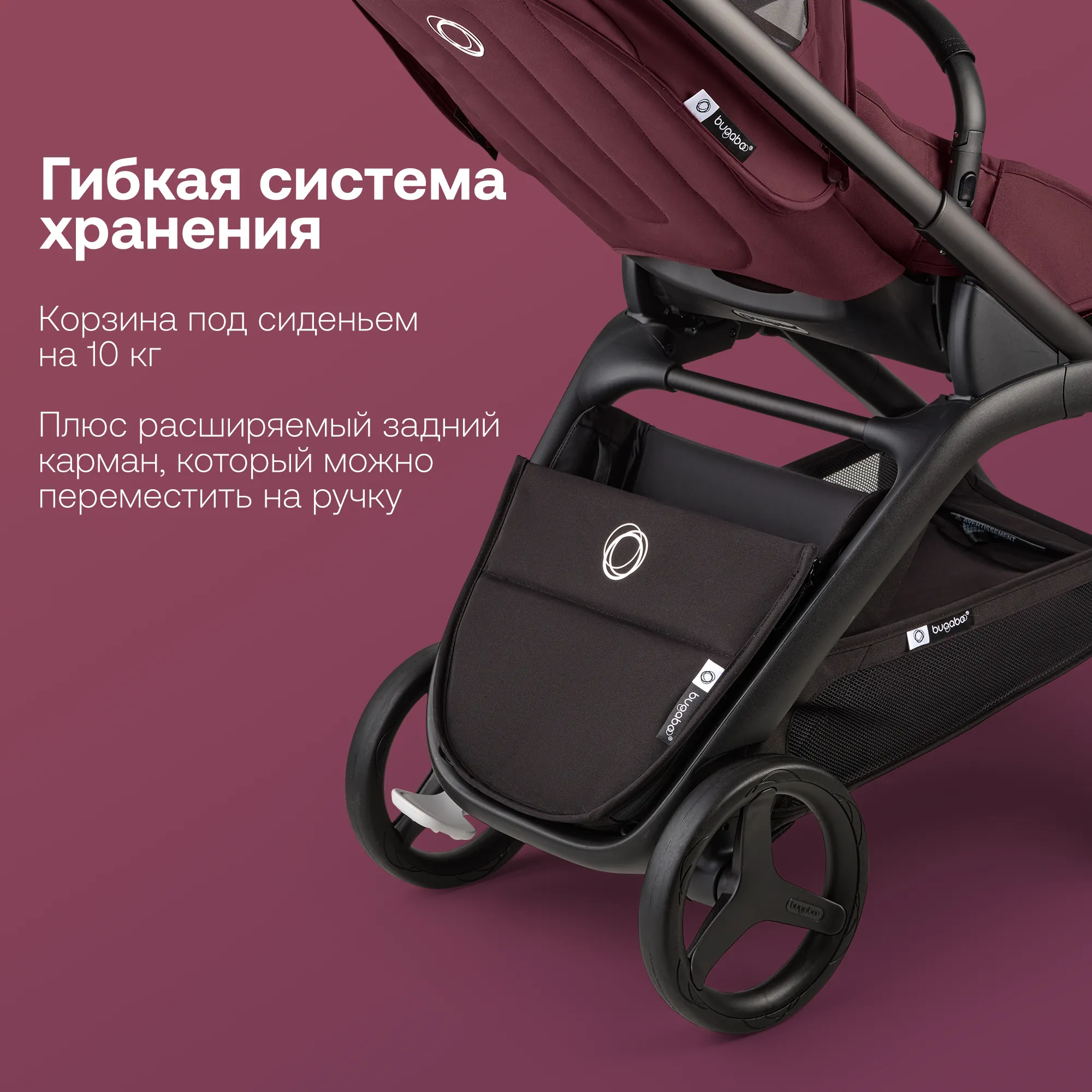 Коляска прогулочная Bugaboo Dragonfly Dark Cherry