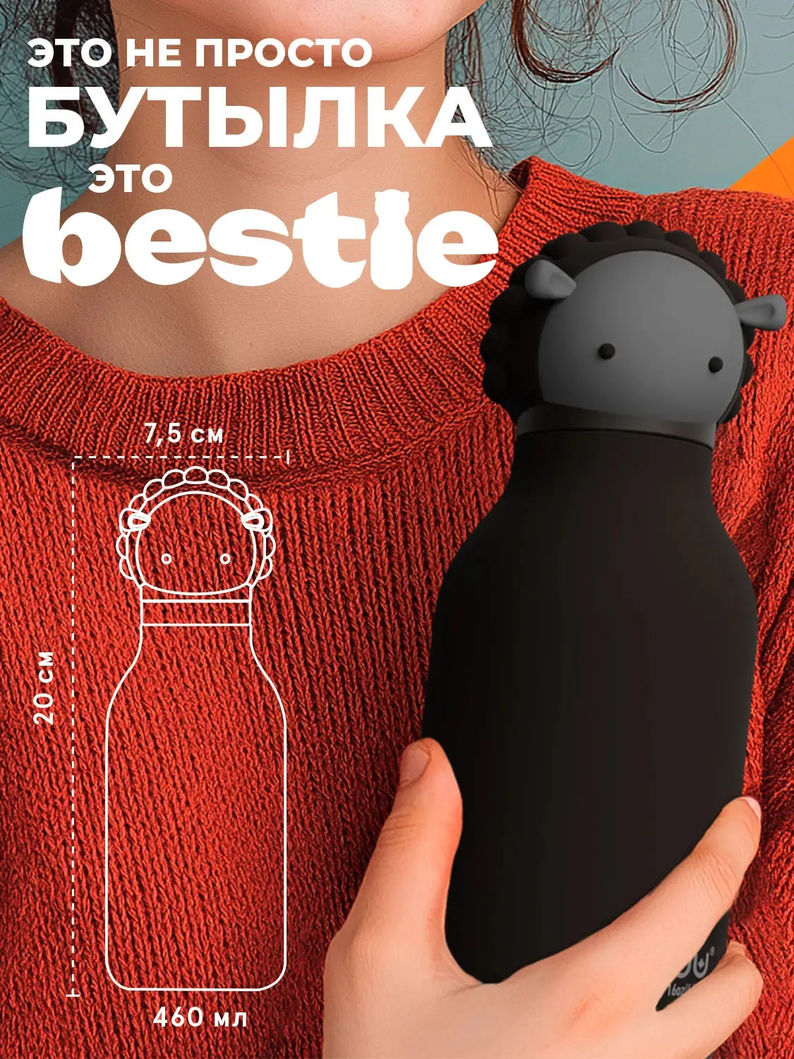 Бутылка Asobu для холодных и горячих напитков Bestie 460 мл