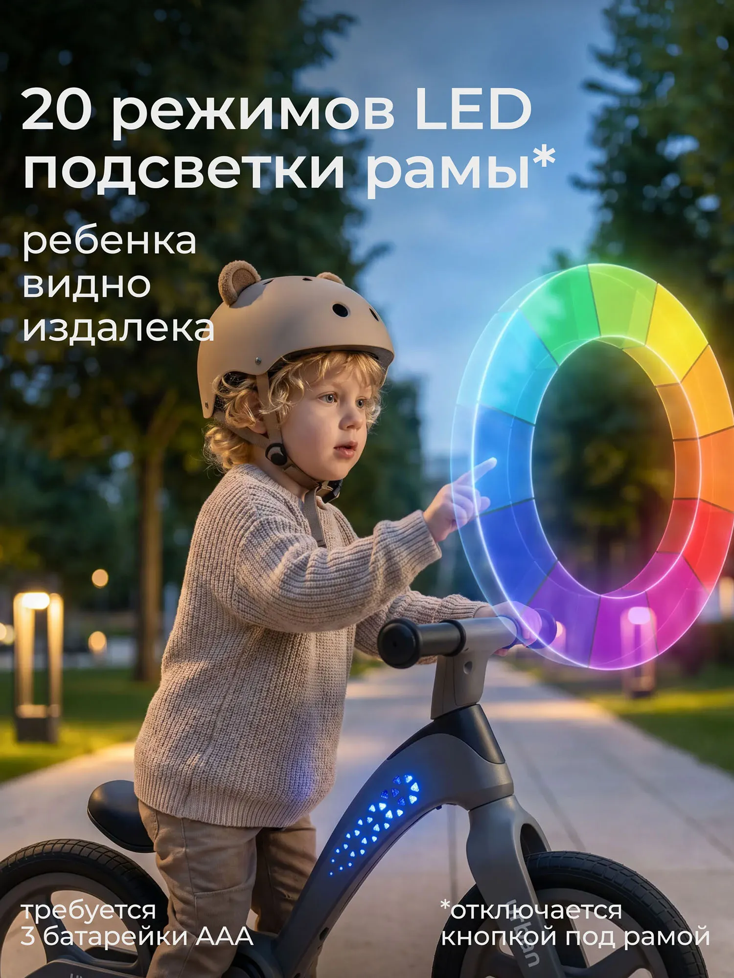 Беговел UNIX Kids Urban
