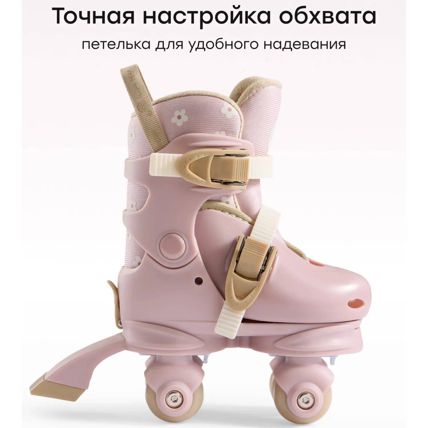 Коньки роликовые Happy Baby Vibers раздвижные р.27-30