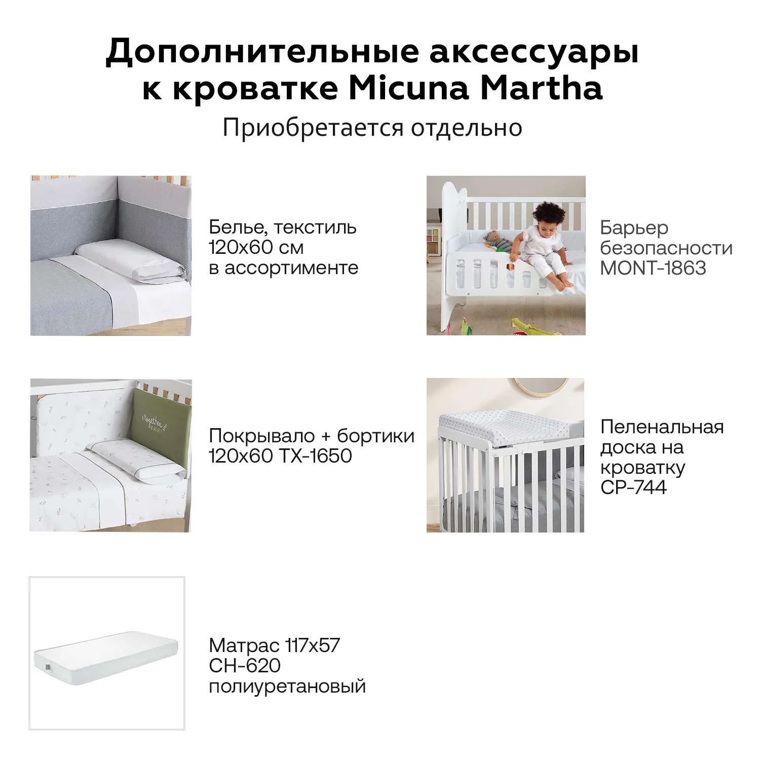 Детская приставная кроватка 120х60 см Micuna Martha Oak